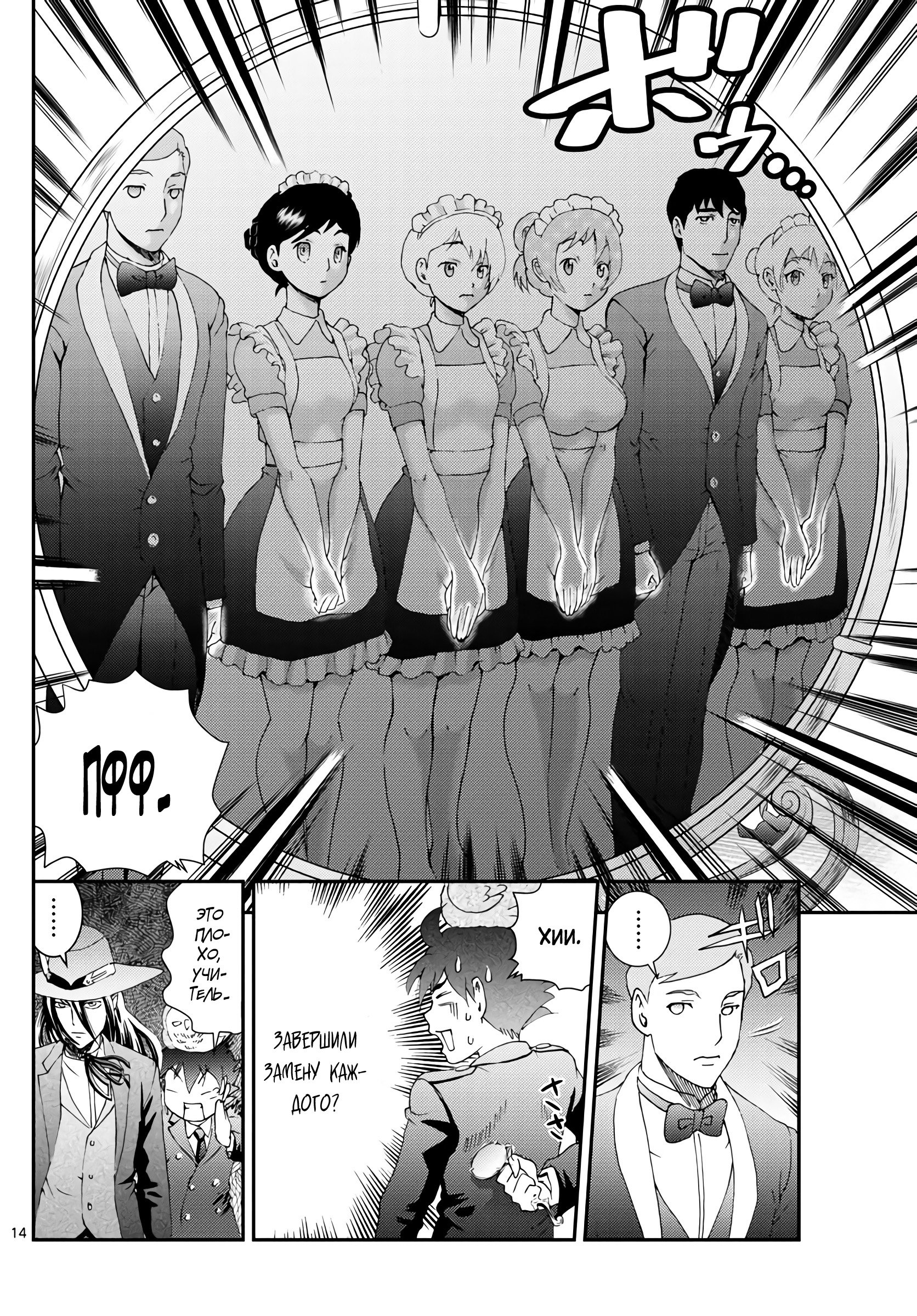 Манга Вы 008 - Глава 117 Страница 15