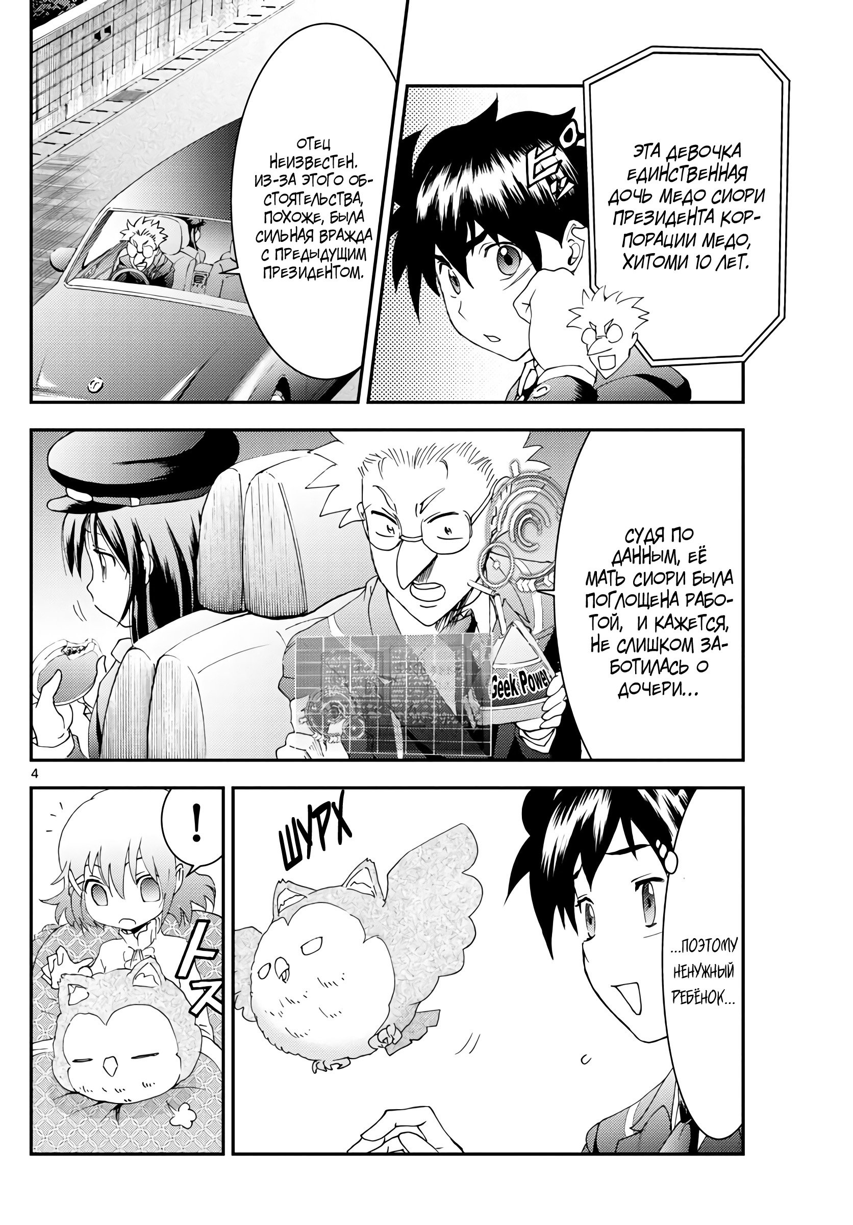 Манга Вы 008 - Глава 117 Страница 5