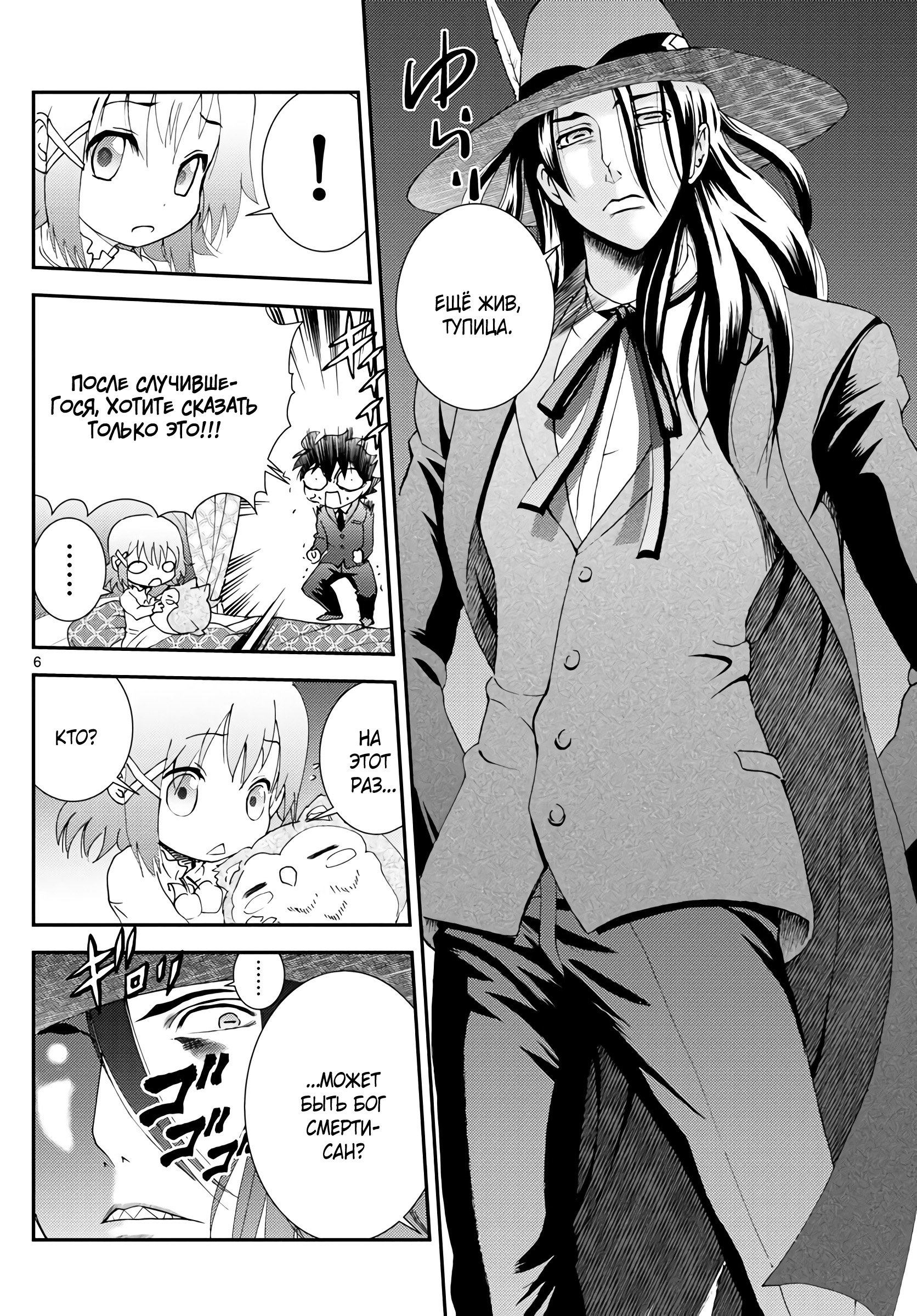 Манга Вы 008 - Глава 117 Страница 7