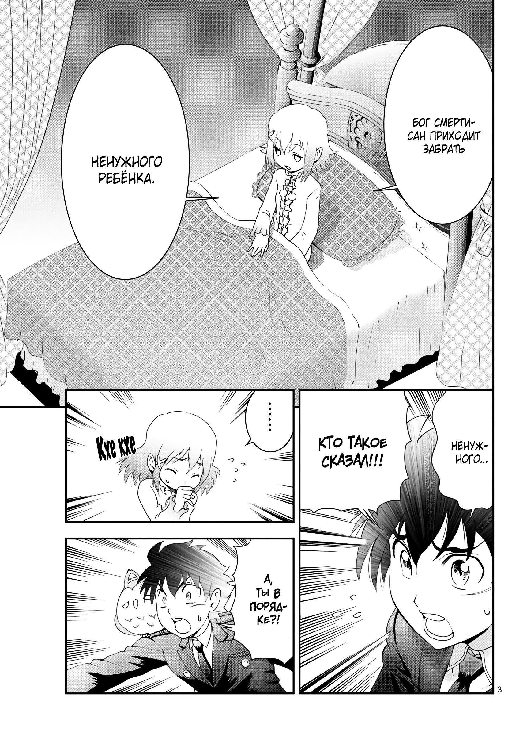 Манга Вы 008 - Глава 117 Страница 4