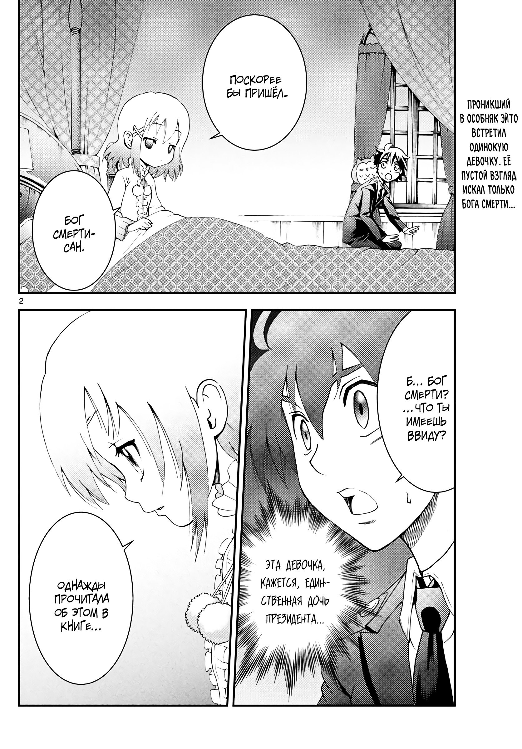 Манга Вы 008 - Глава 117 Страница 3