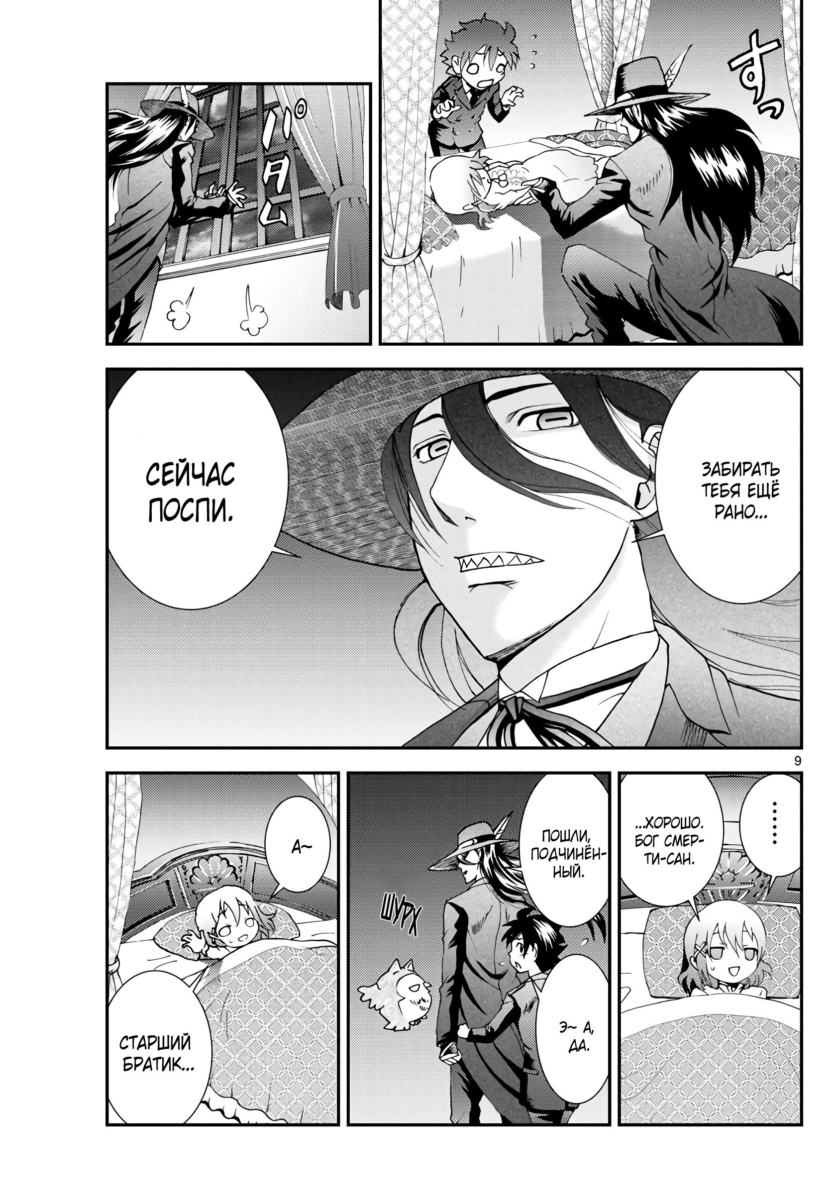 Манга Вы 008 - Глава 117 Страница 10