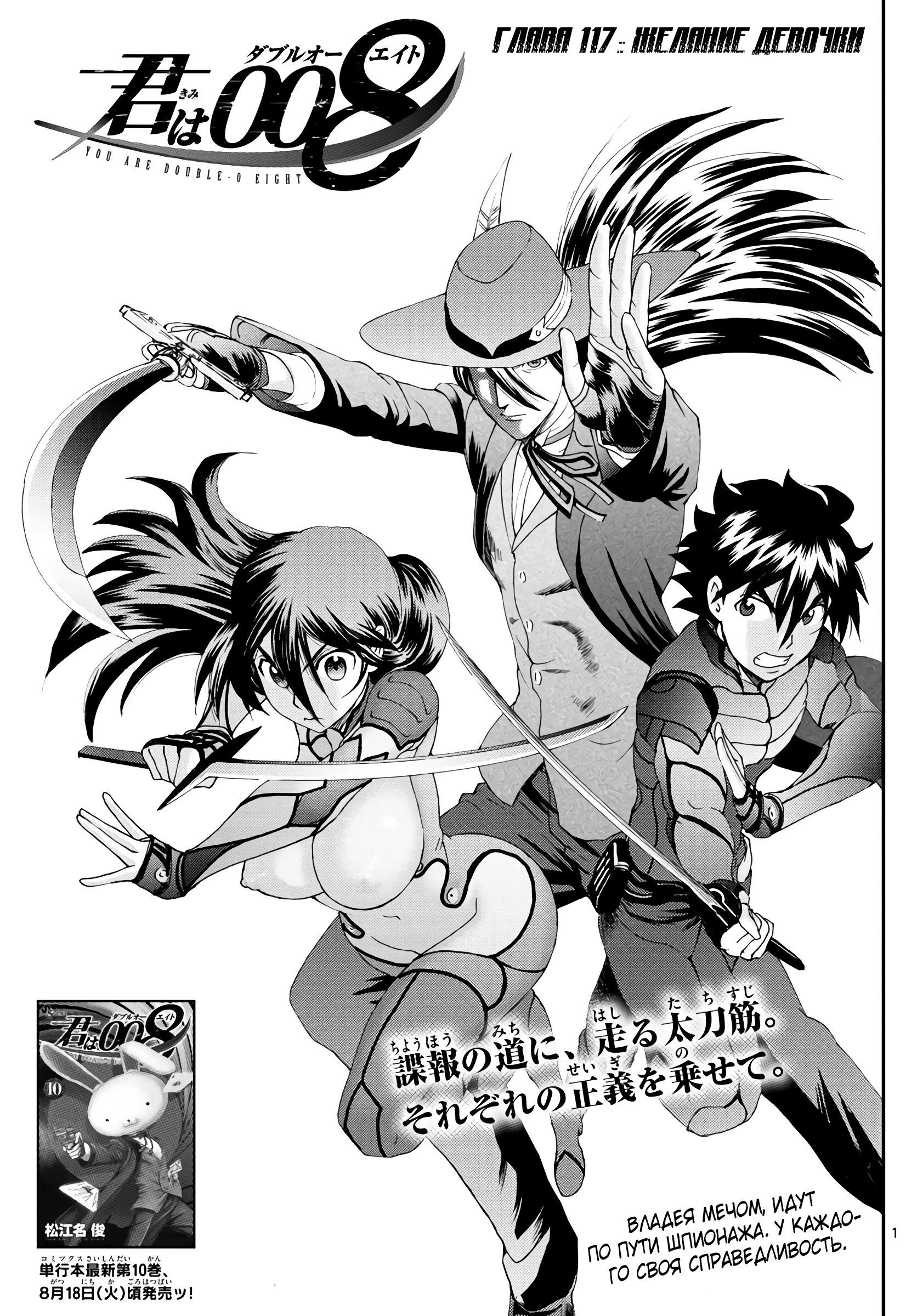 Манга Вы 008 - Глава 117 Страница 2