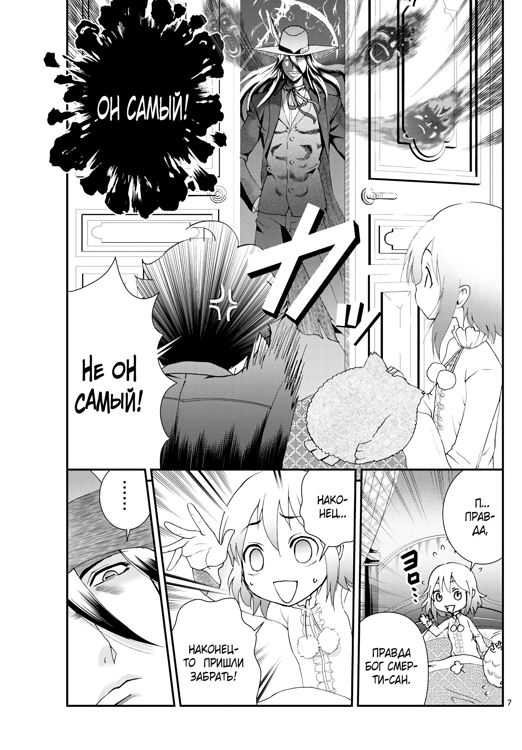 Манга Вы 008 - Глава 117 Страница 8