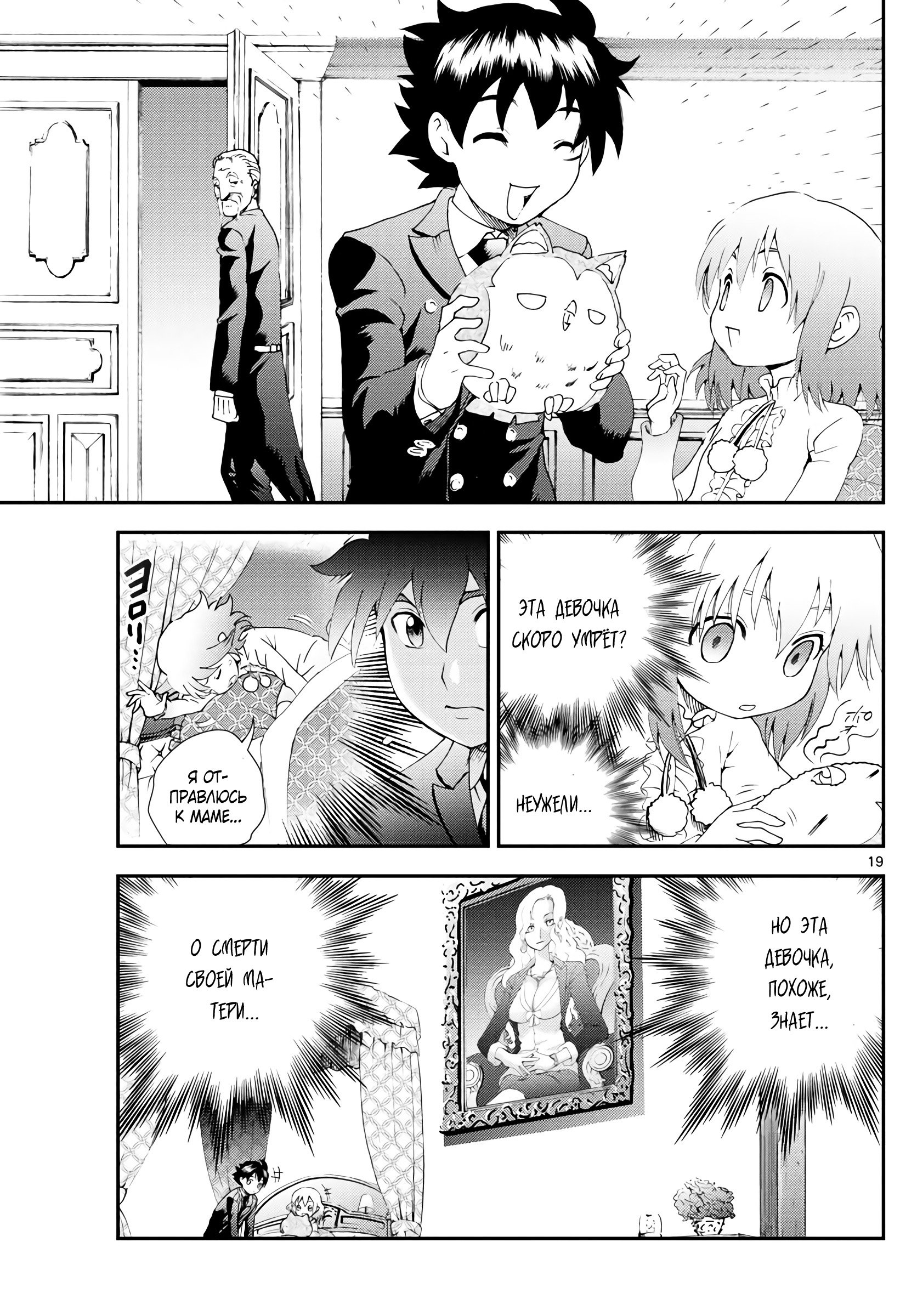 Манга Вы 008 - Глава 117 Страница 20