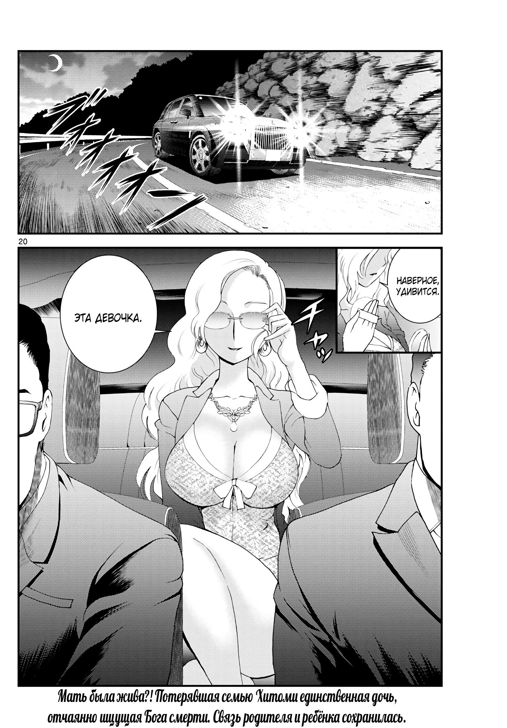 Манга Вы 008 - Глава 117 Страница 21