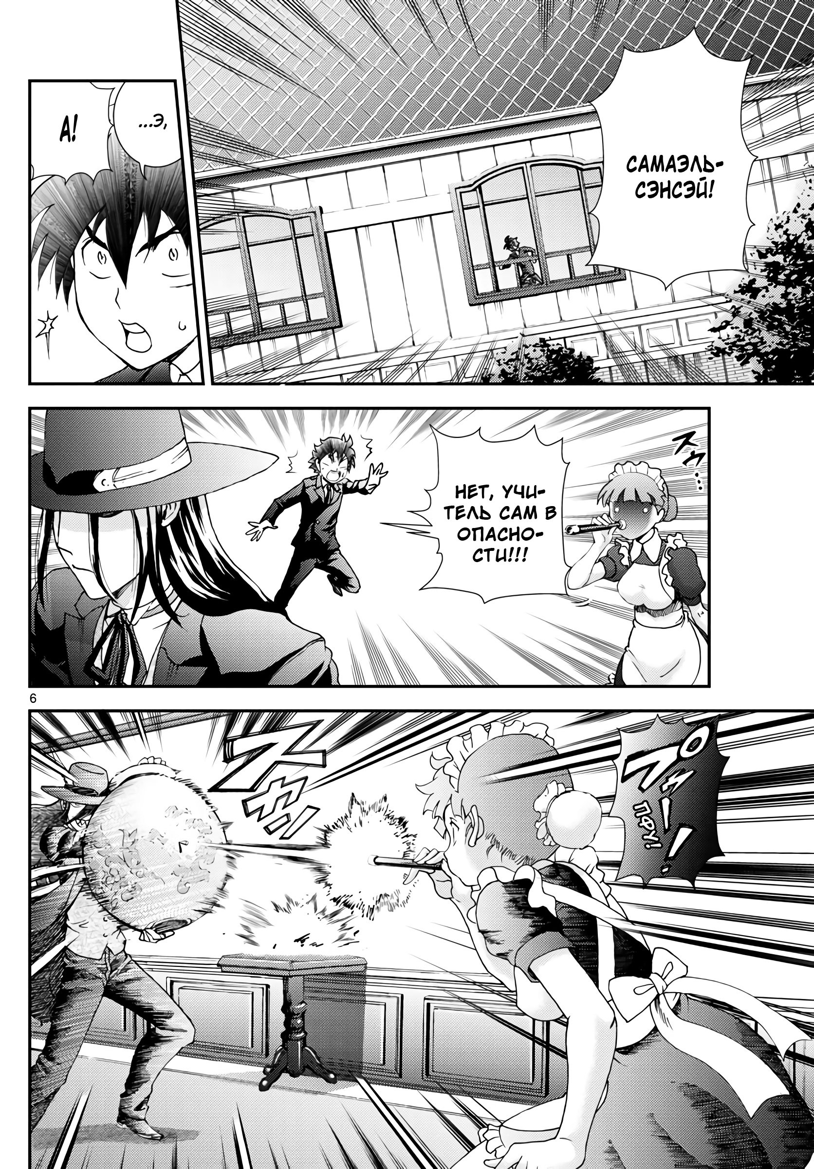 Манга Вы 008 - Глава 118 Страница 7