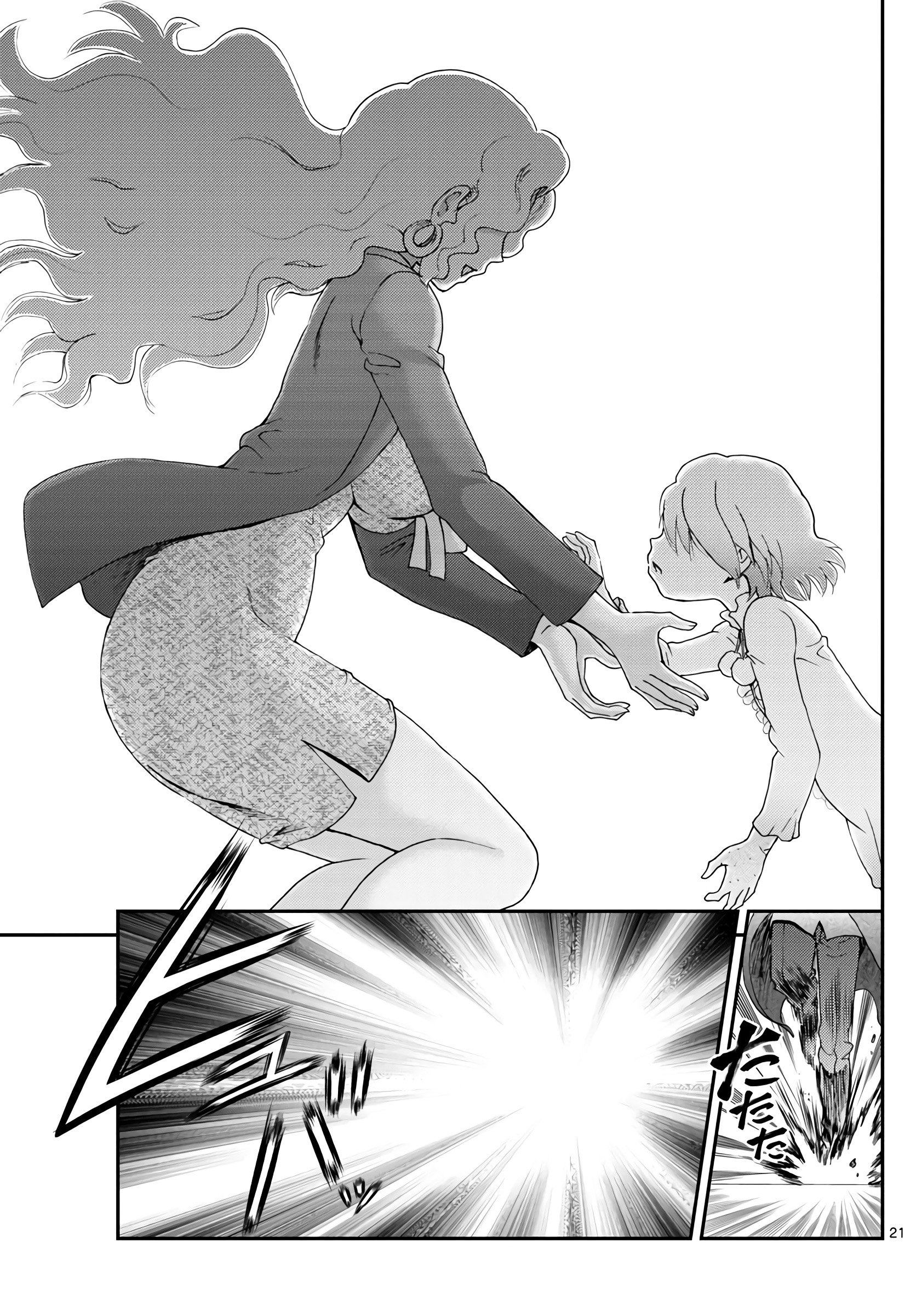 Манга Вы 008 - Глава 118 Страница 21