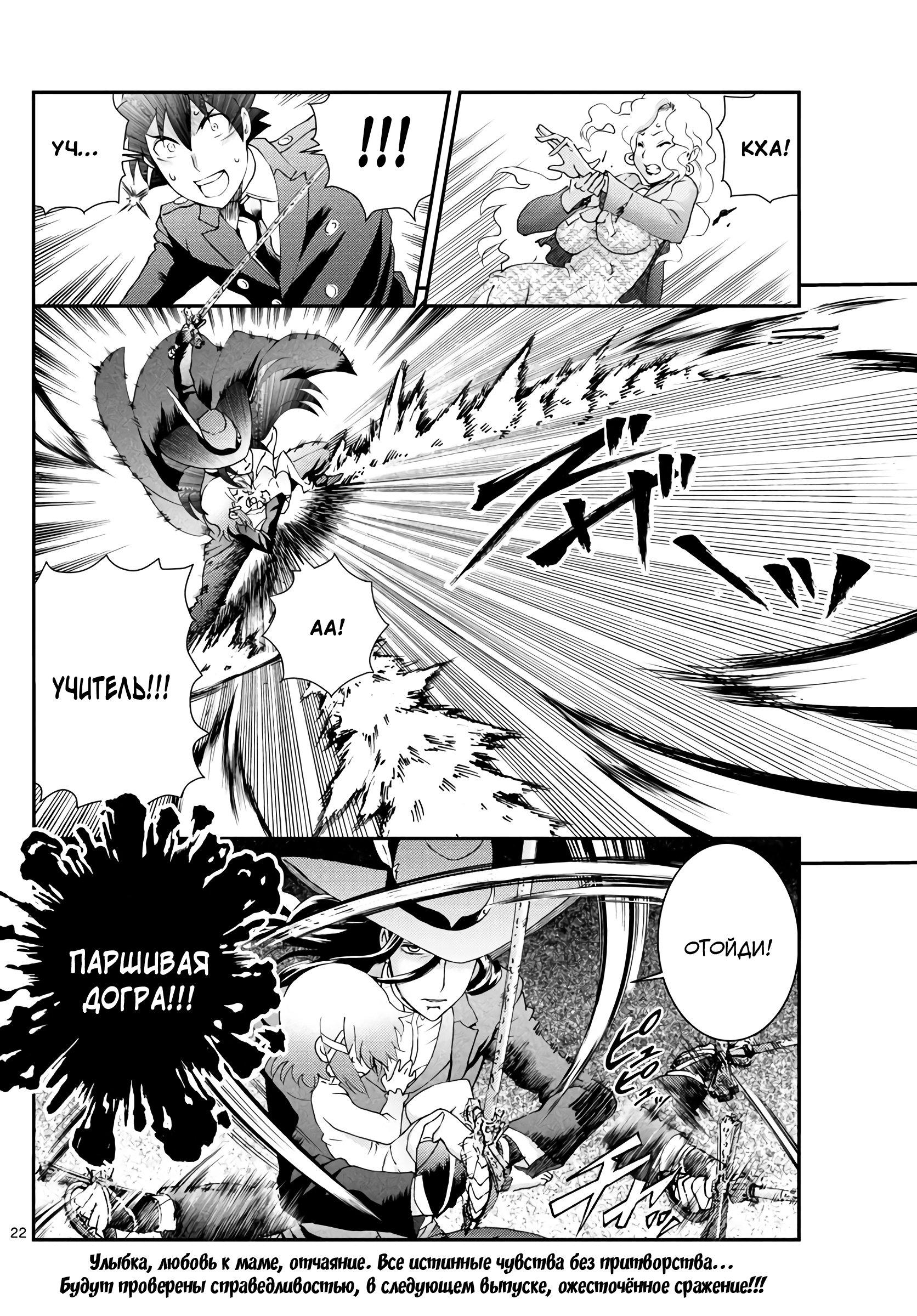 Манга Вы 008 - Глава 118 Страница 22