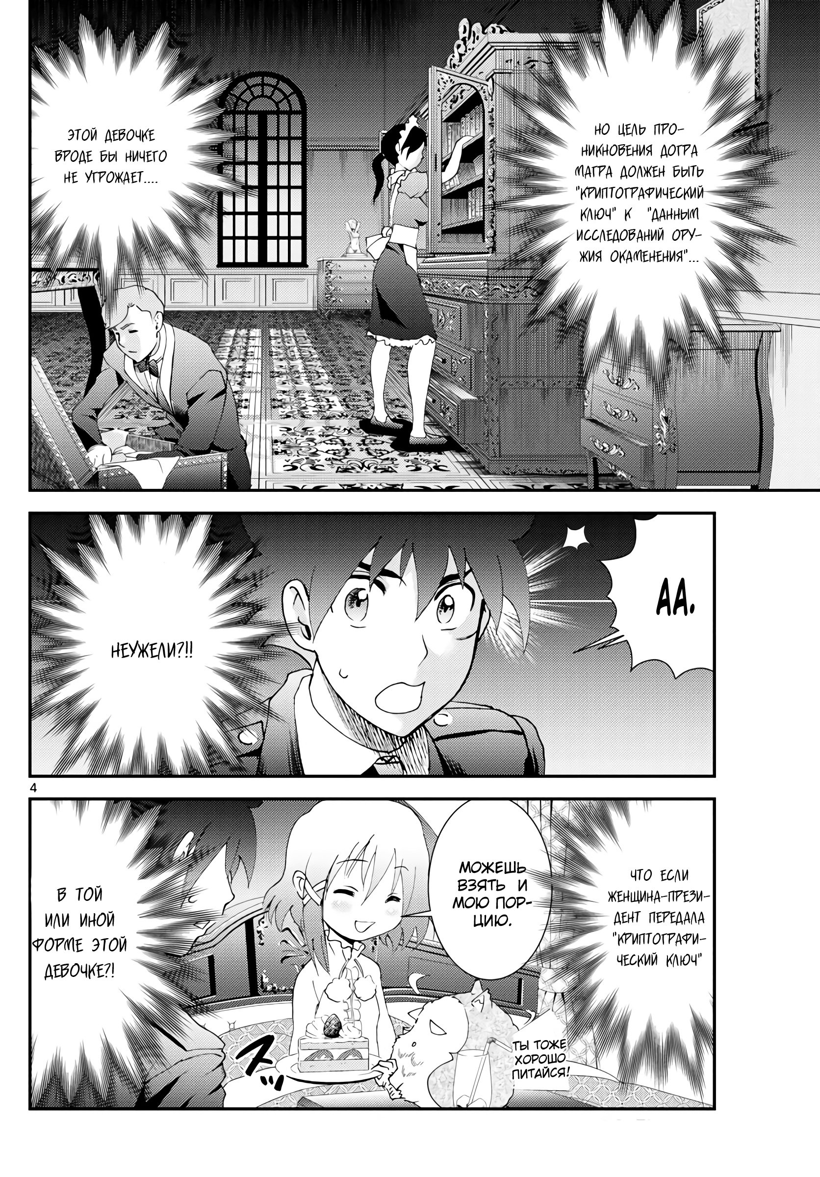 Манга Вы 008 - Глава 118 Страница 5