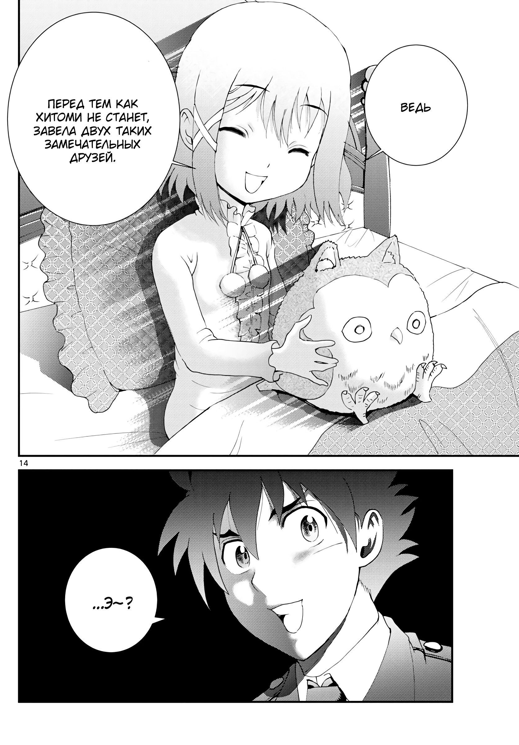 Манга Вы 008 - Глава 118 Страница 15