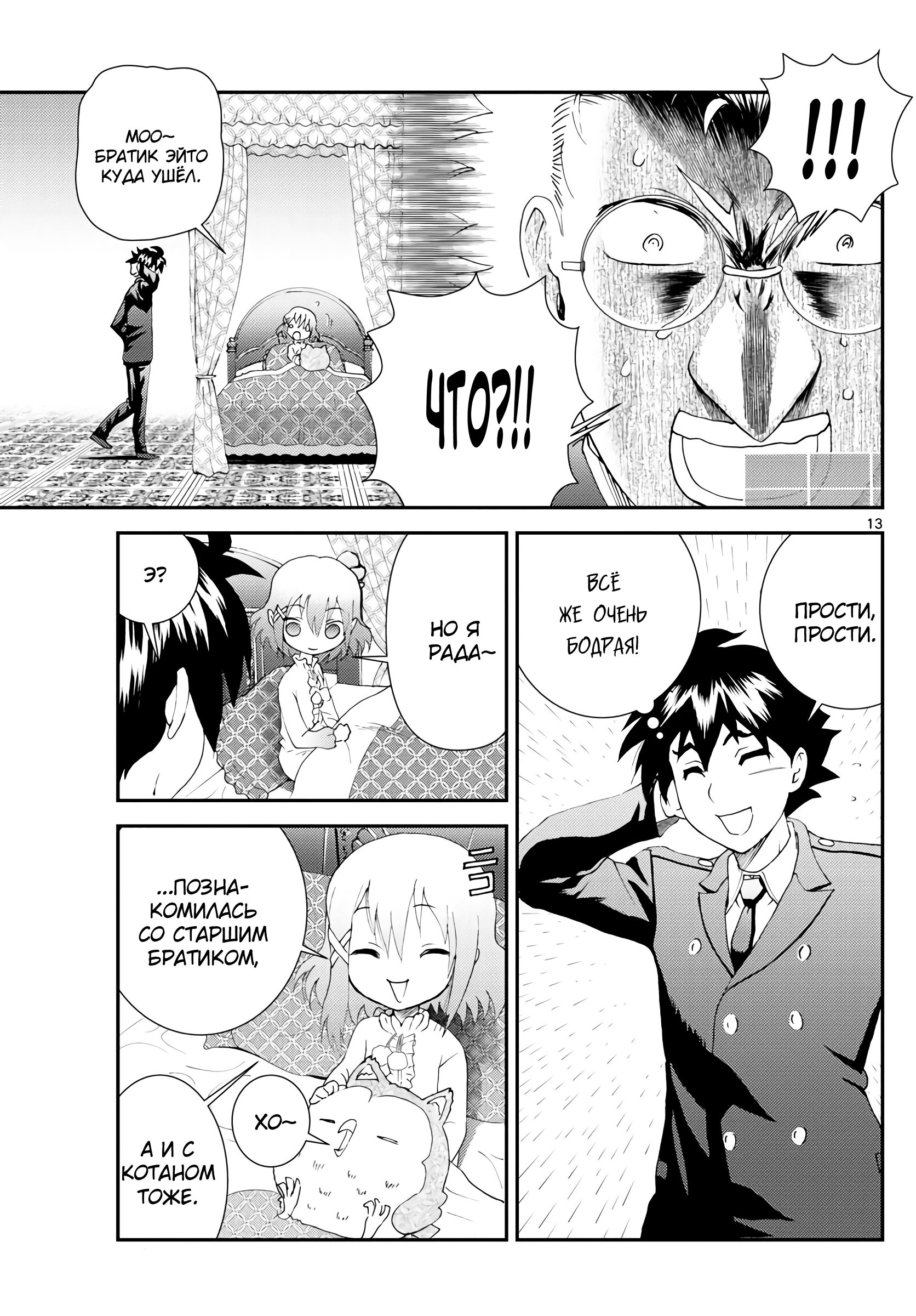 Манга Вы 008 - Глава 118 Страница 14