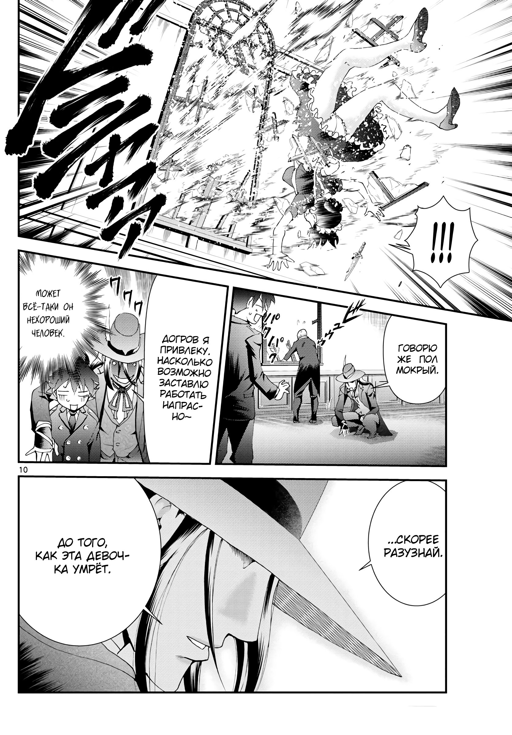 Манга Вы 008 - Глава 118 Страница 11