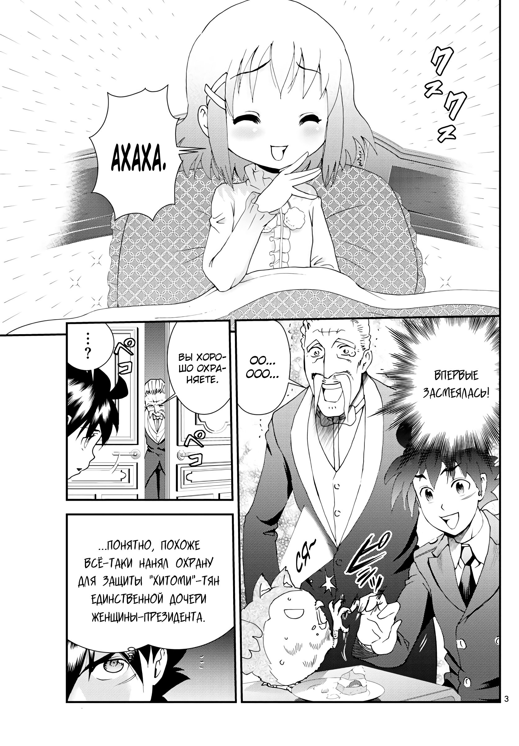 Манга Вы 008 - Глава 118 Страница 4