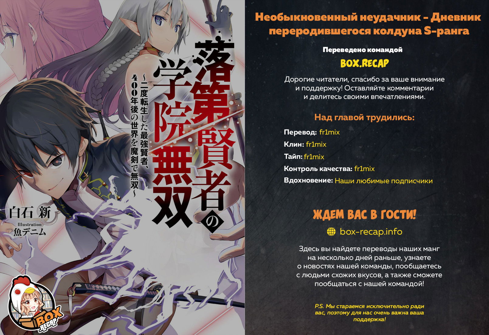 Манга Необыкновенный неудачник - Дневник переродившегося колдуна S-ранга - Глава 1 Страница 14