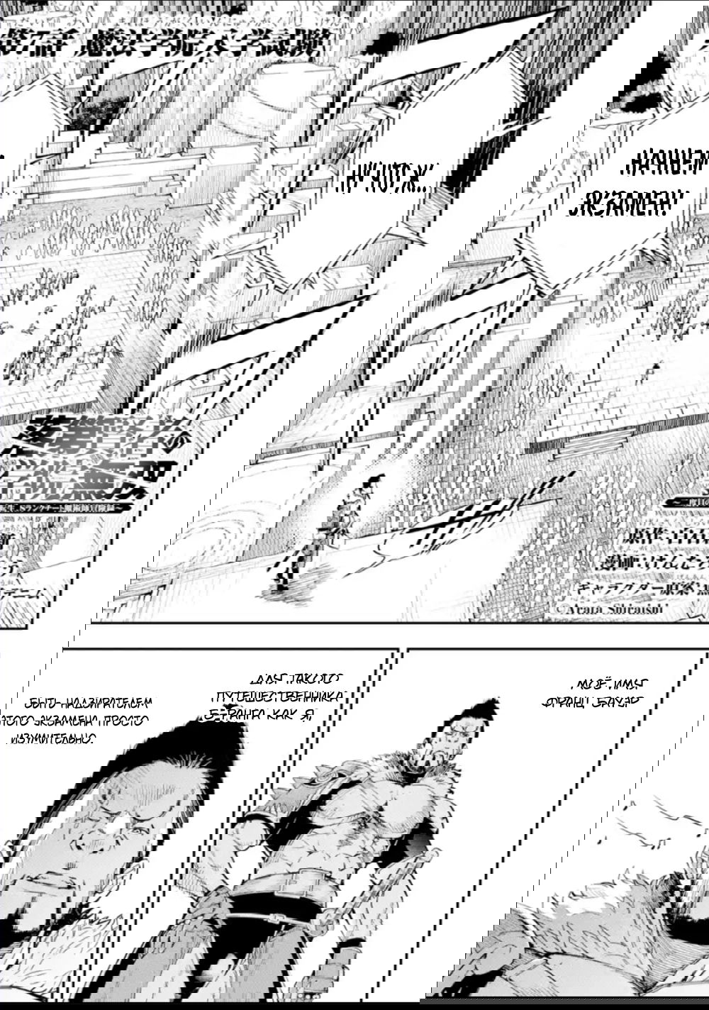 Манга Необыкновенный неудачник - Дневник переродившегося колдуна S-ранга - Глава 7.1 Страница 1