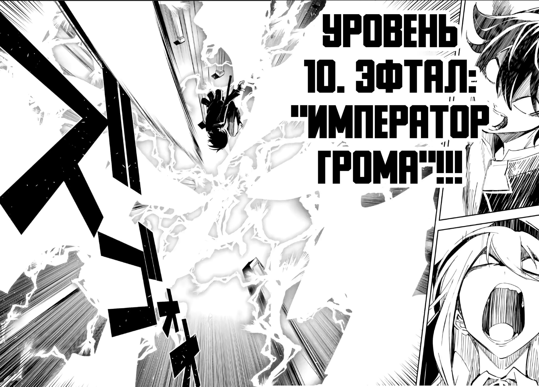 Манга Необыкновенный неудачник - Дневник переродившегося колдуна S-ранга - Глава 16.4 Страница 7