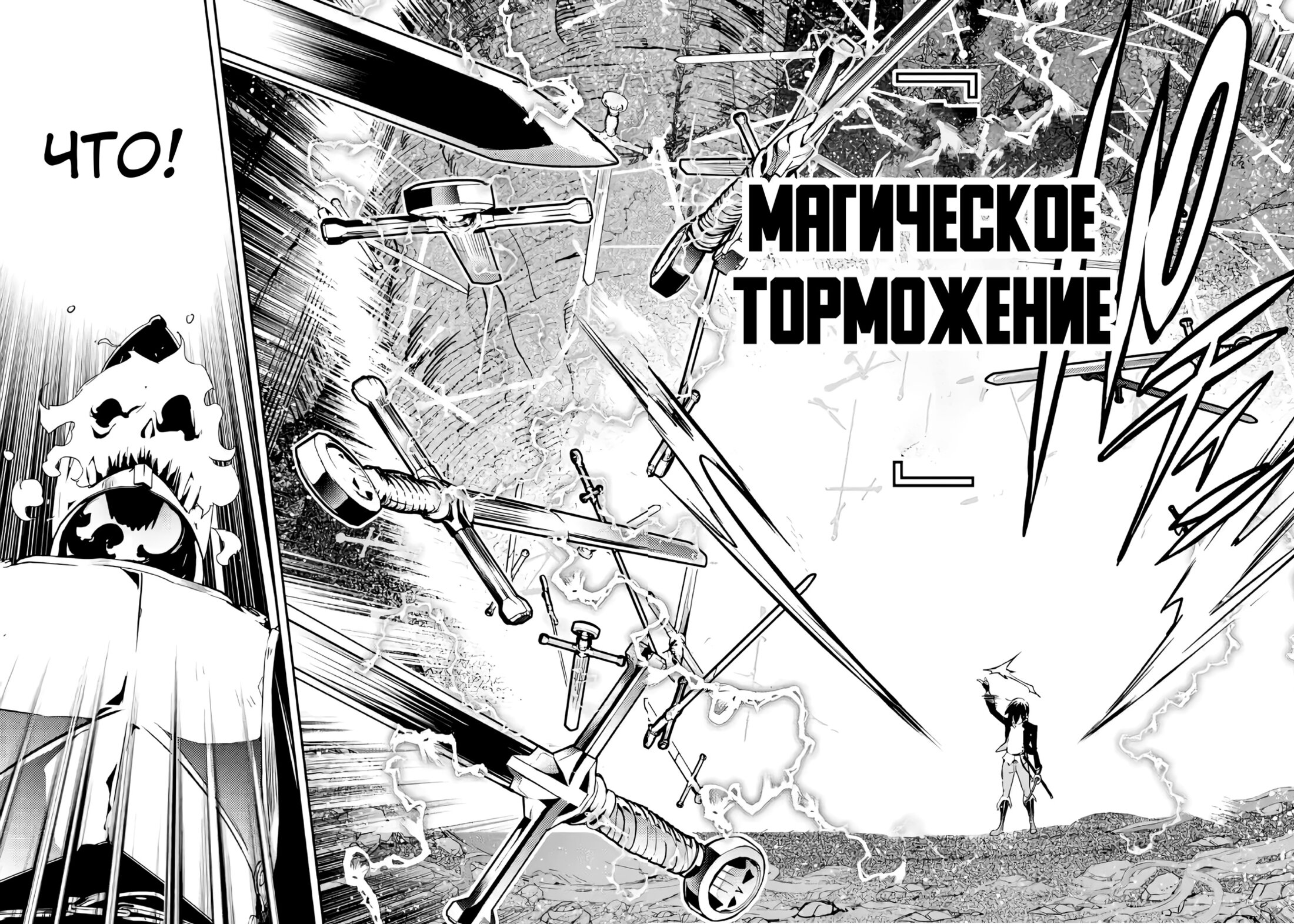 Манга Необыкновенный неудачник - Дневник переродившегося колдуна S-ранга - Глава 15.6 Страница 1
