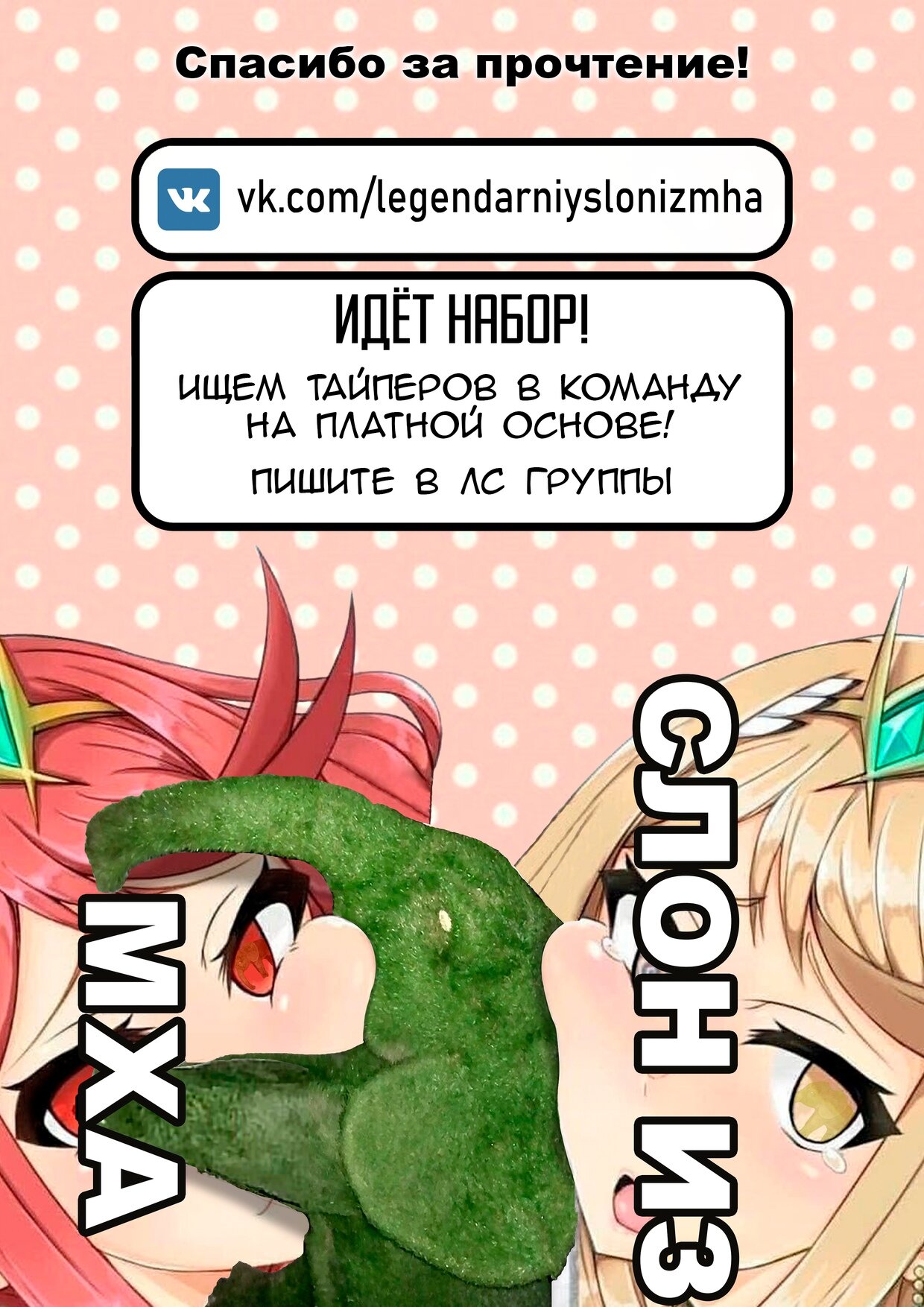 Манга Необыкновенный неудачник - Дневник переродившегося колдуна S-ранга - Глава 18.1 Страница 10