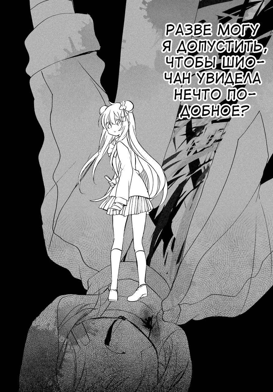 Манга Сладкая жизнь - Глава 43 Страница 8