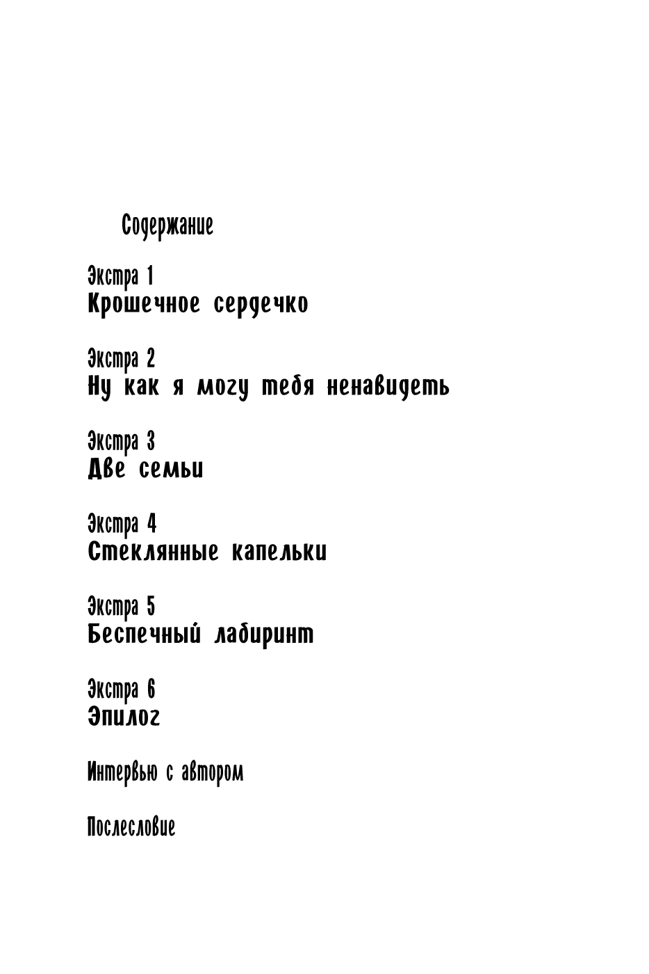 Манга Брошенный кролик - Глава 57 Страница 7
