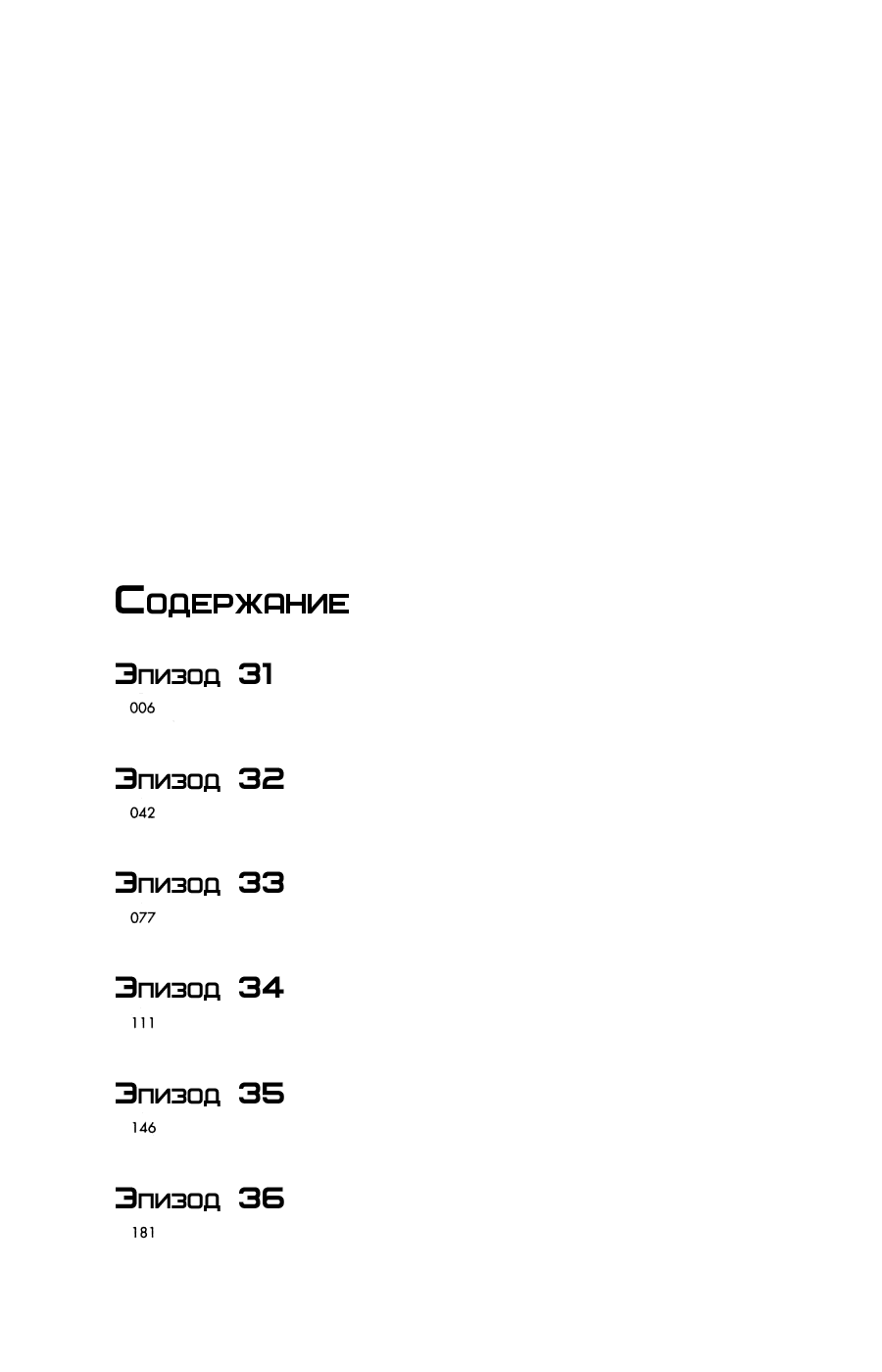 Манга Брошенный кролик - Глава 31 Страница 3
