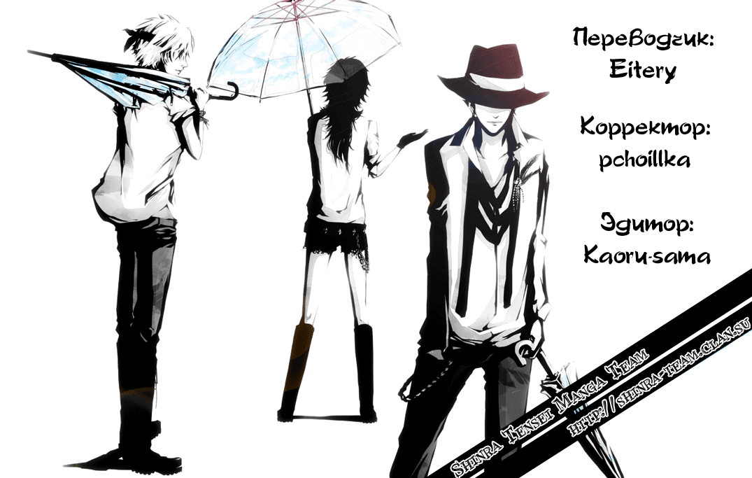 Манга Брошенный кролик - Глава 2 Страница 1