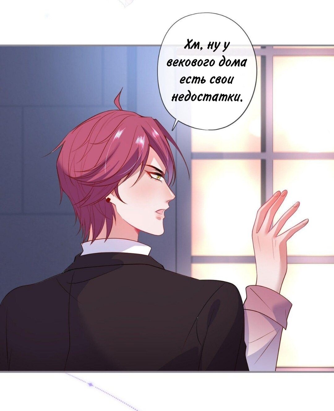 Манга Смертоносный кислород - Глава 70.3 Страница 35