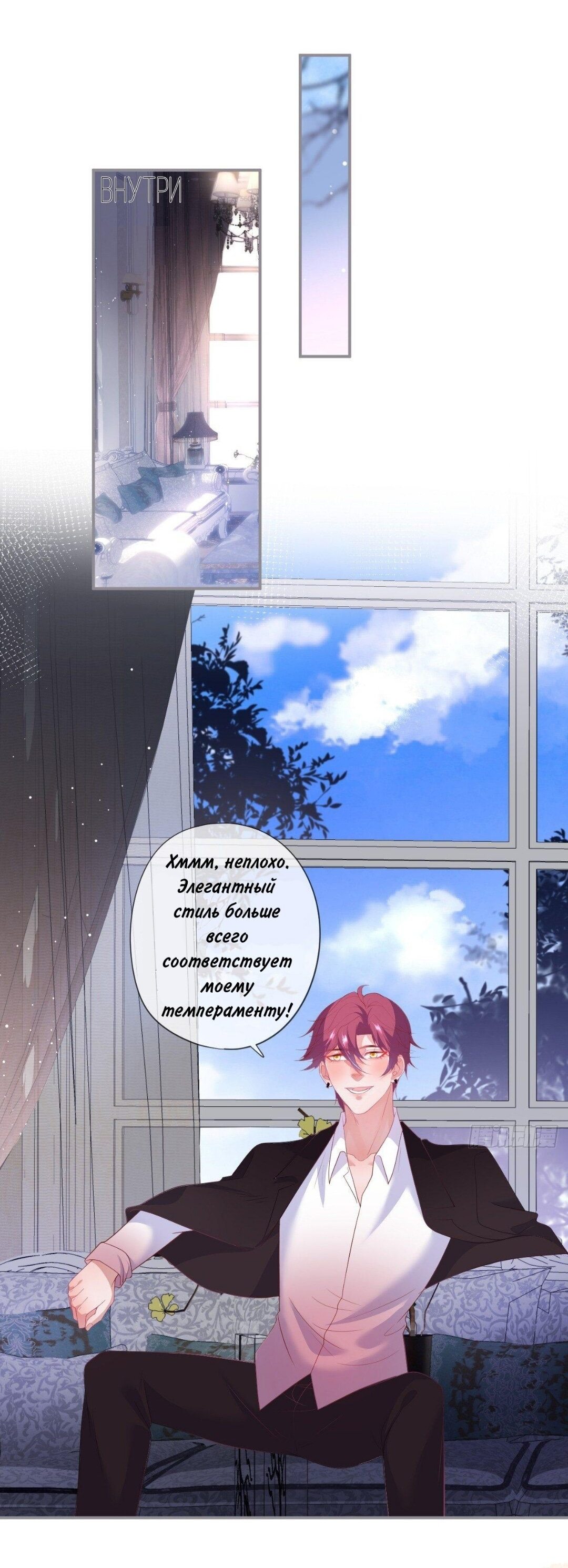 Манга Смертоносный кислород - Глава 70.3 Страница 21