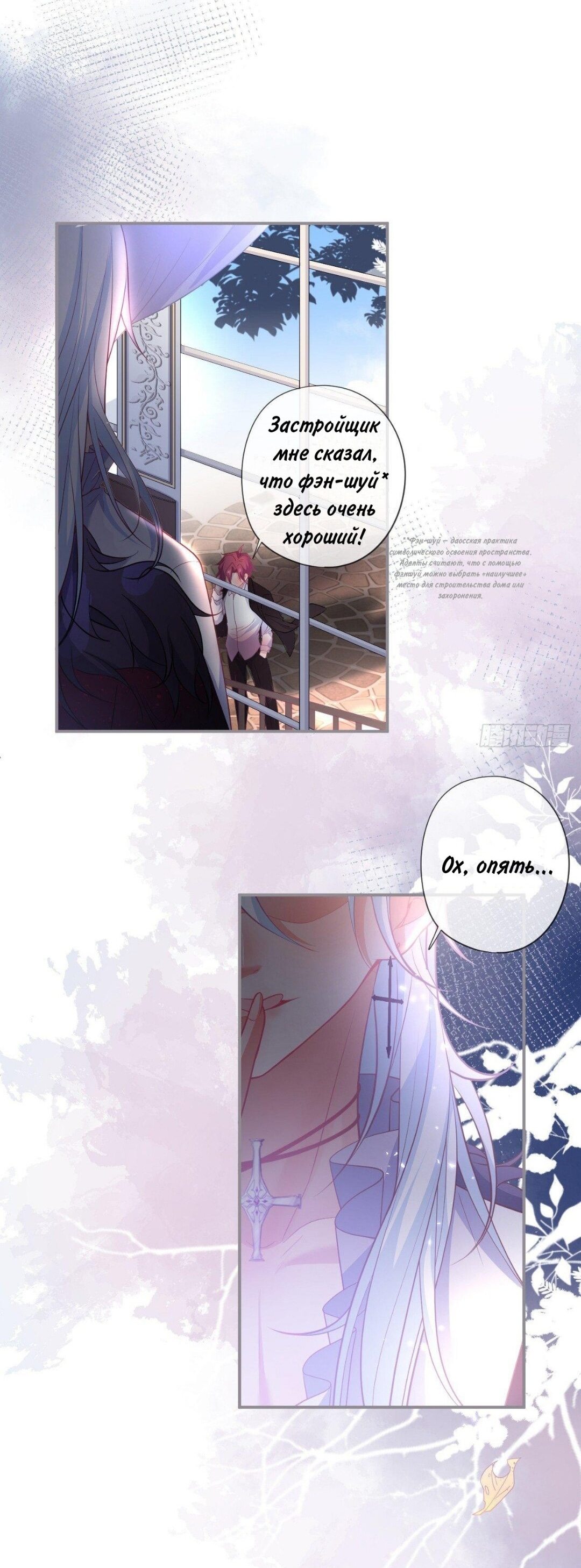 Манга Смертоносный кислород - Глава 70.3 Страница 18