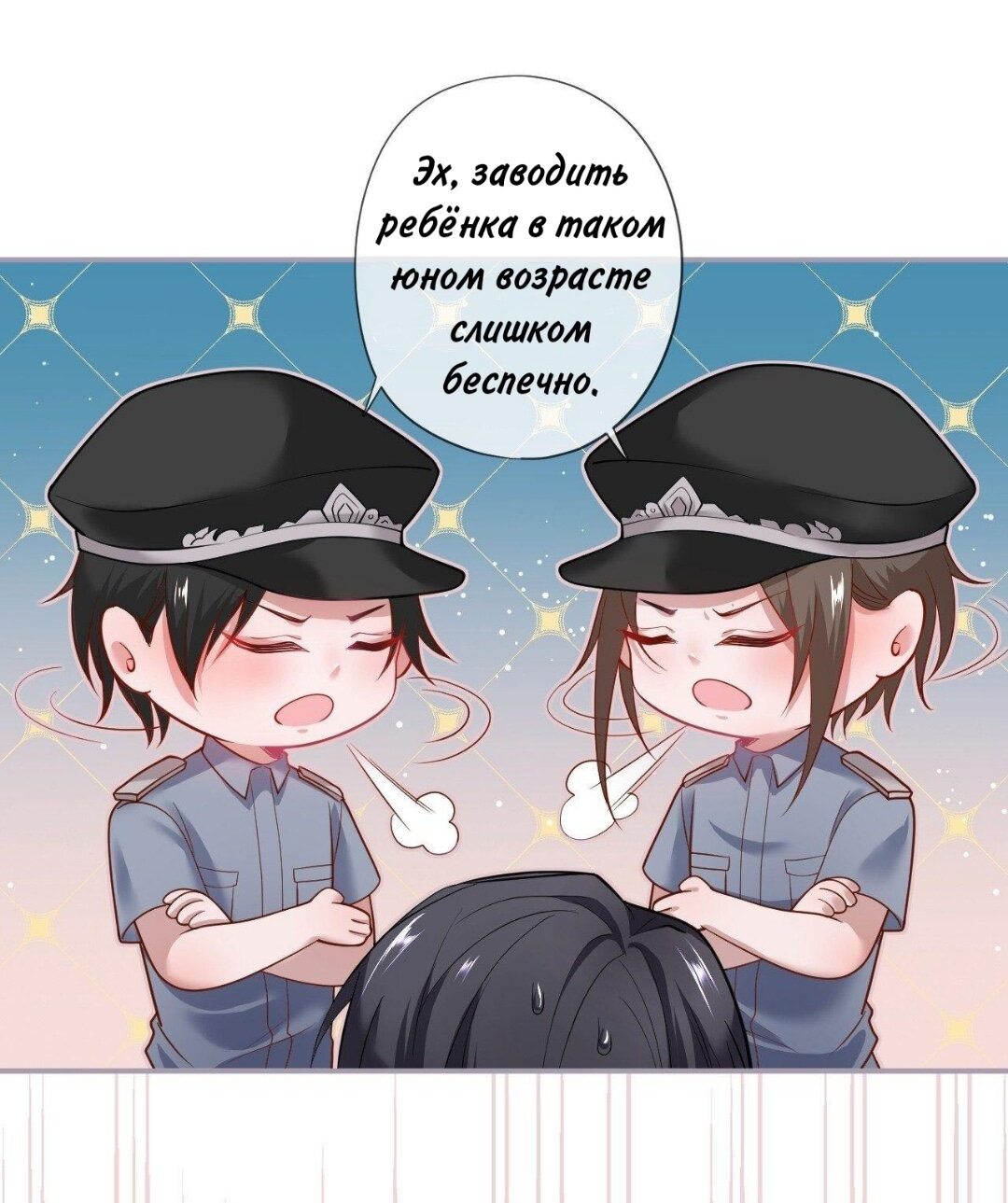 Манга Смертоносный кислород - Глава 70.3 Страница 6