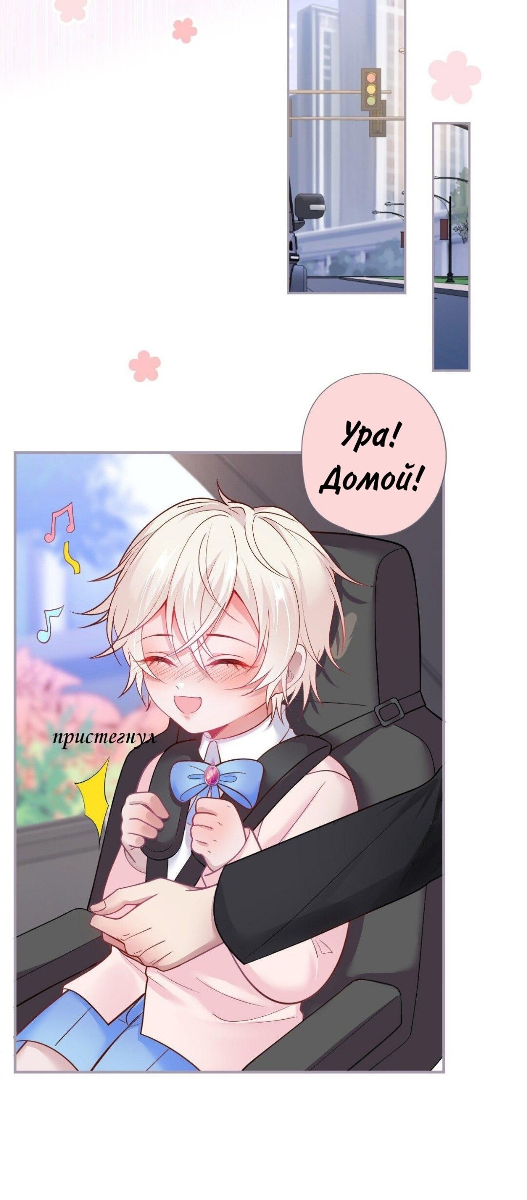 Манга Смертоносный кислород - Глава 70.3 Страница 8