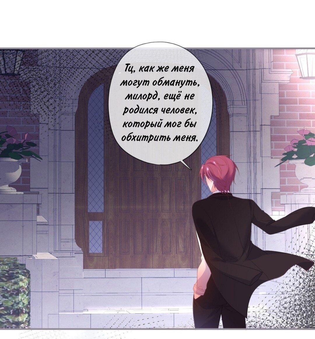 Манга Смертоносный кислород - Глава 70.3 Страница 17