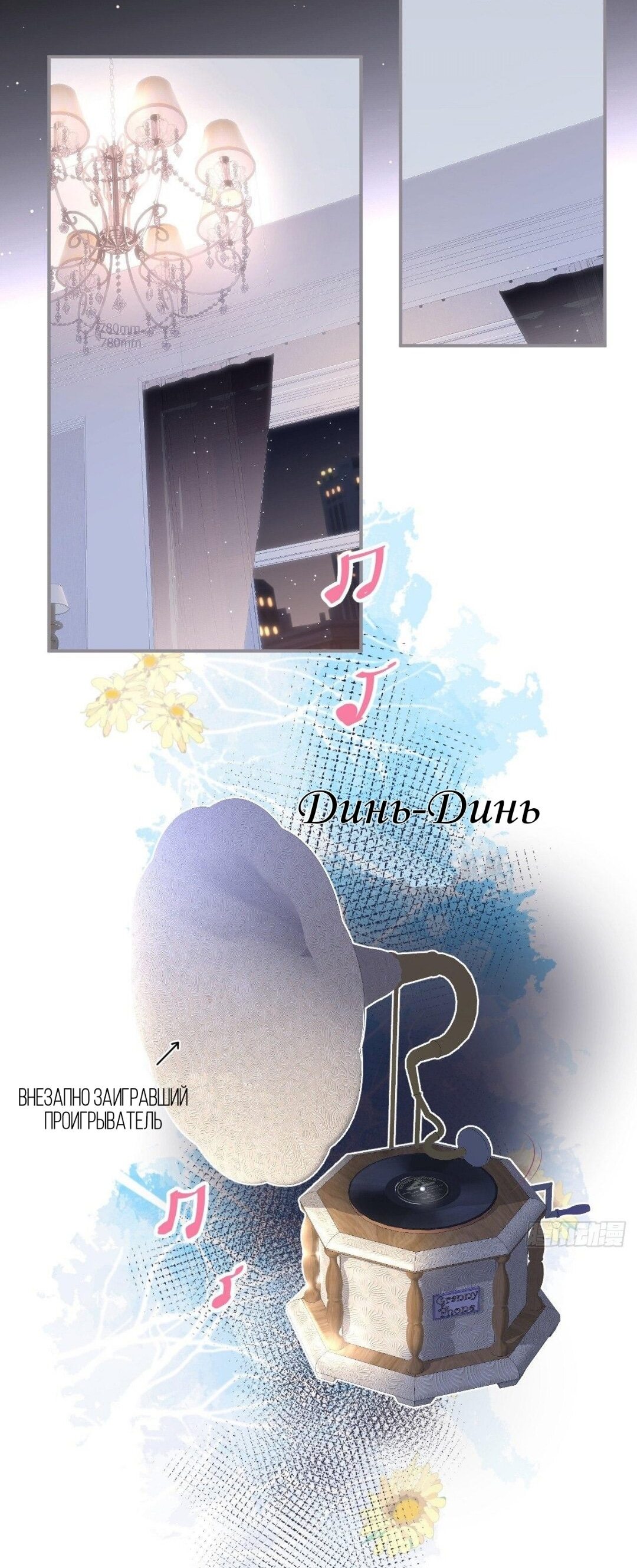 Манга Смертоносный кислород - Глава 70.3 Страница 26