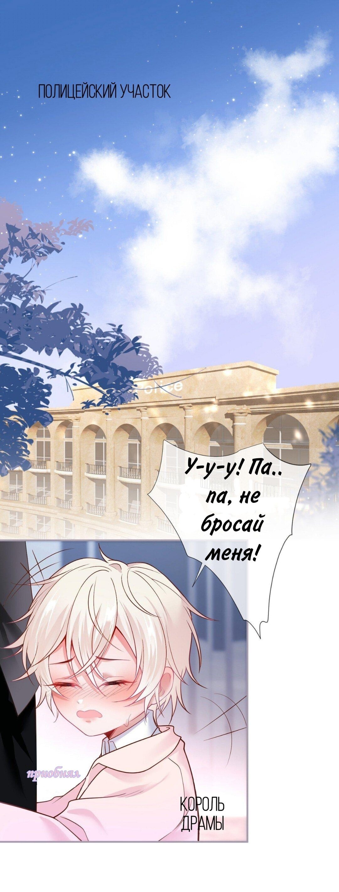 Манга Смертоносный кислород - Глава 70.3 Страница 2