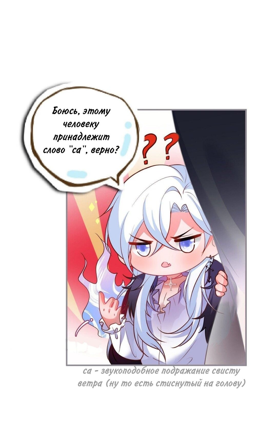 Манга Смертоносный кислород - Глава 70.3 Страница 29