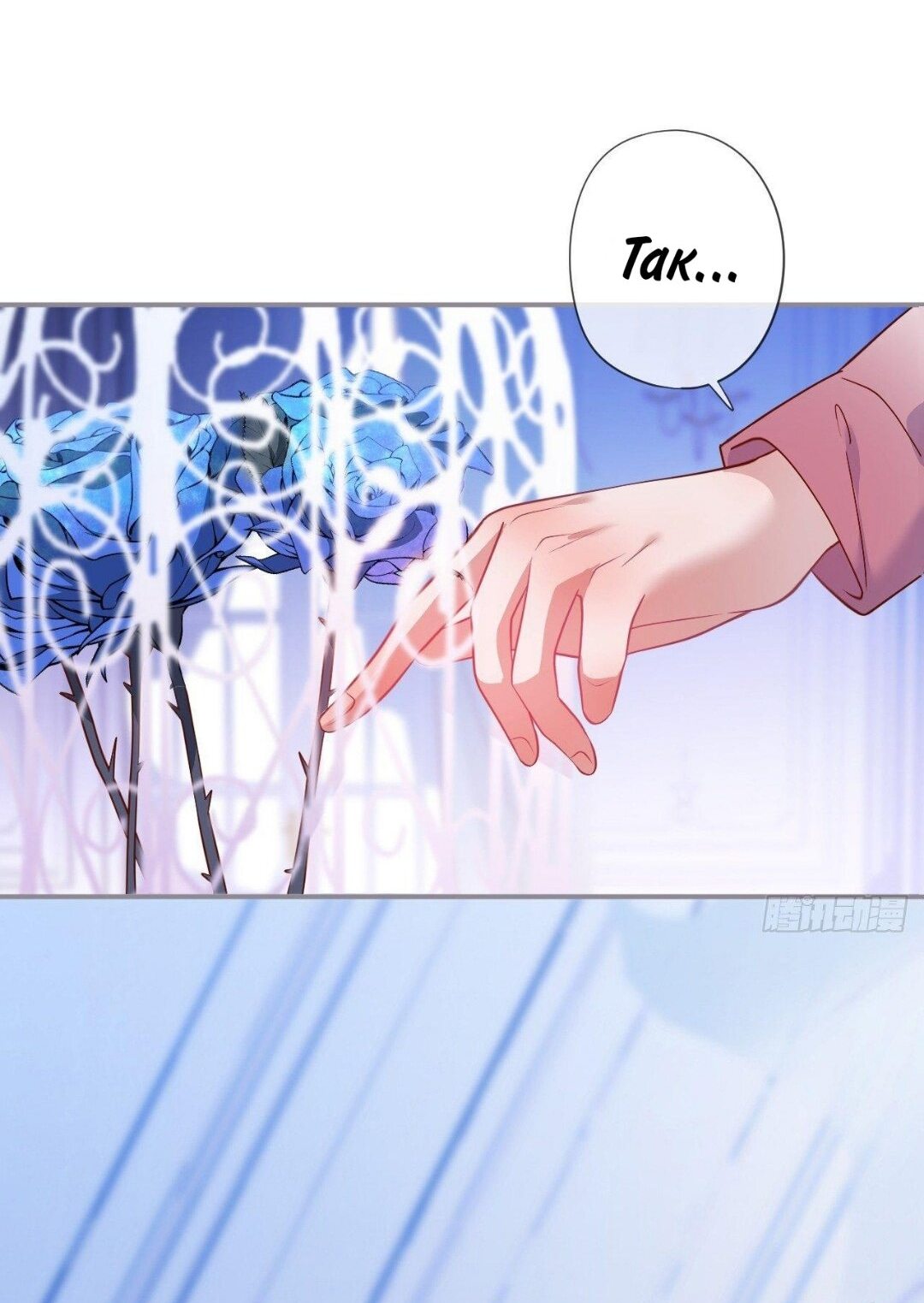 Манга Смертоносный кислород - Глава 70.3 Страница 38