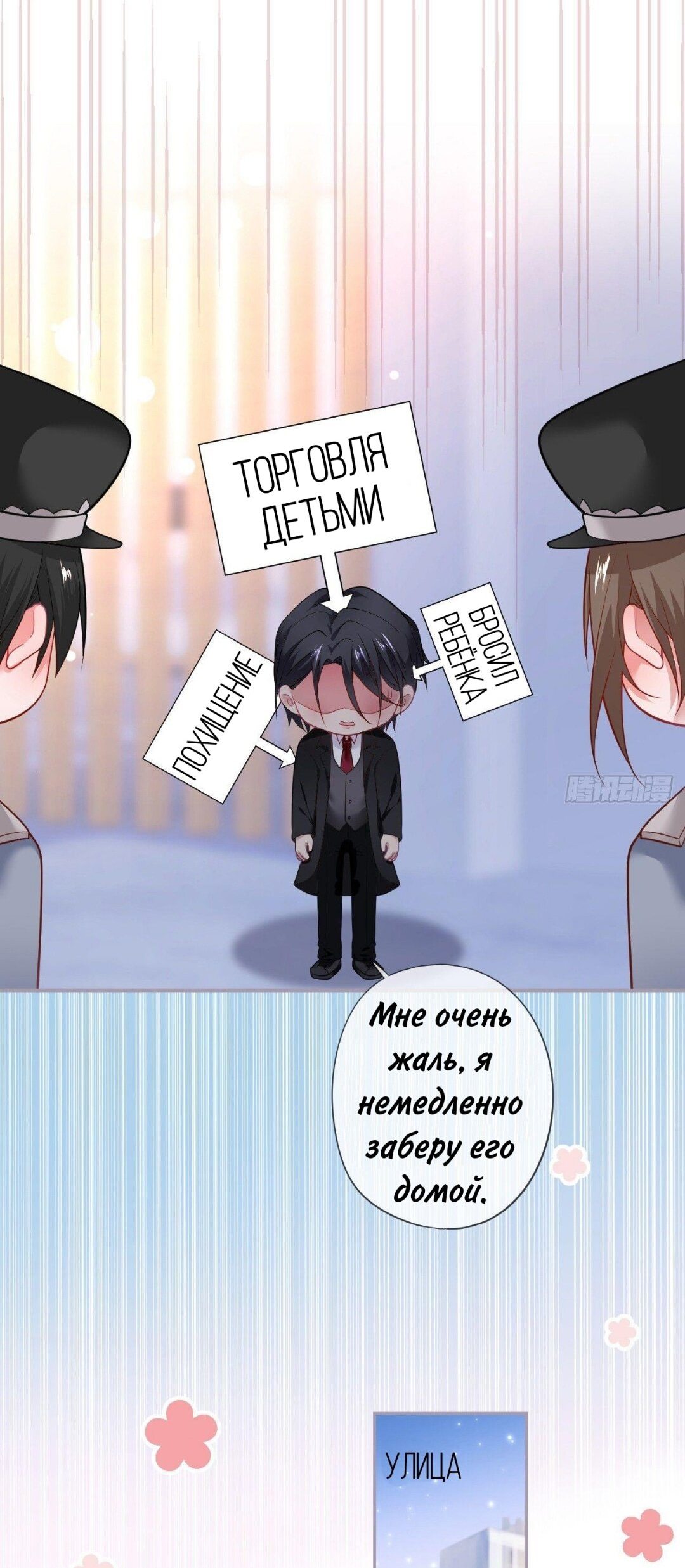 Манга Смертоносный кислород - Глава 70.3 Страница 7