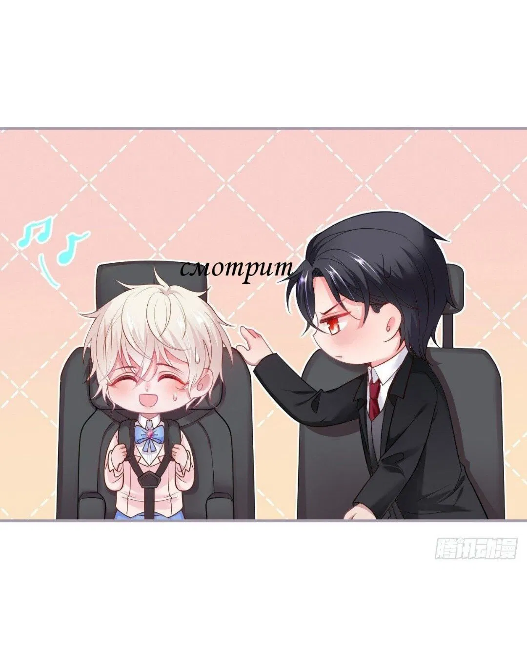 Манга Смертоносный кислород - Глава 70.3 Страница 9