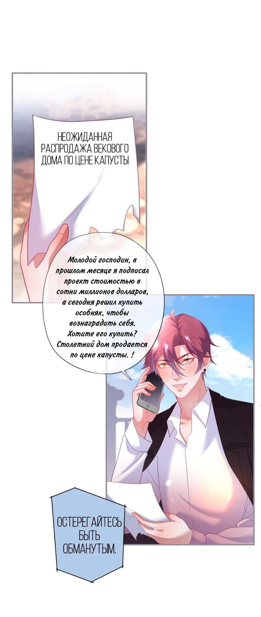 Манга Смертоносный кислород - Глава 70.3 Страница 16