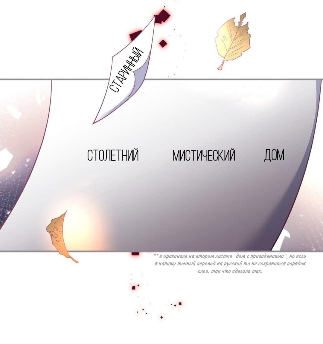 Манга Смертоносный кислород - Глава 70.3 Страница 20