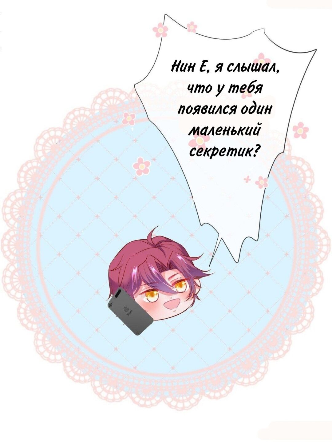 Манга Смертоносный кислород - Глава 70.3 Страница 11