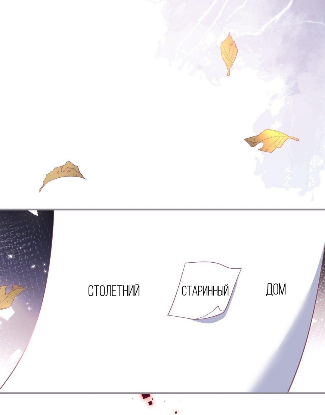 Манга Смертоносный кислород - Глава 70.3 Страница 19