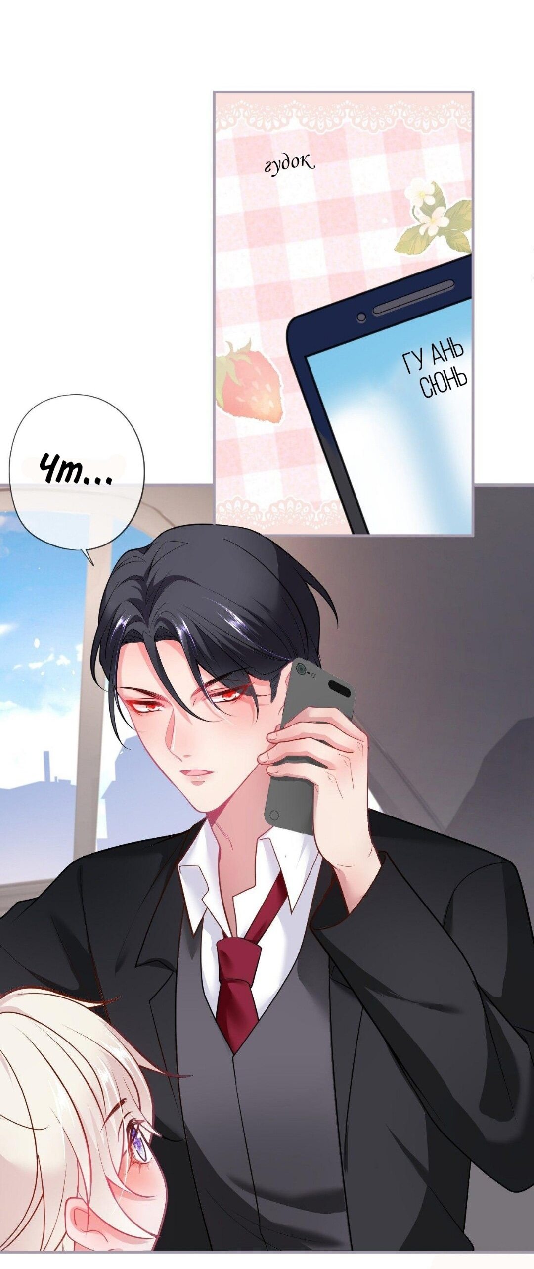 Манга Смертоносный кислород - Глава 70.3 Страница 10