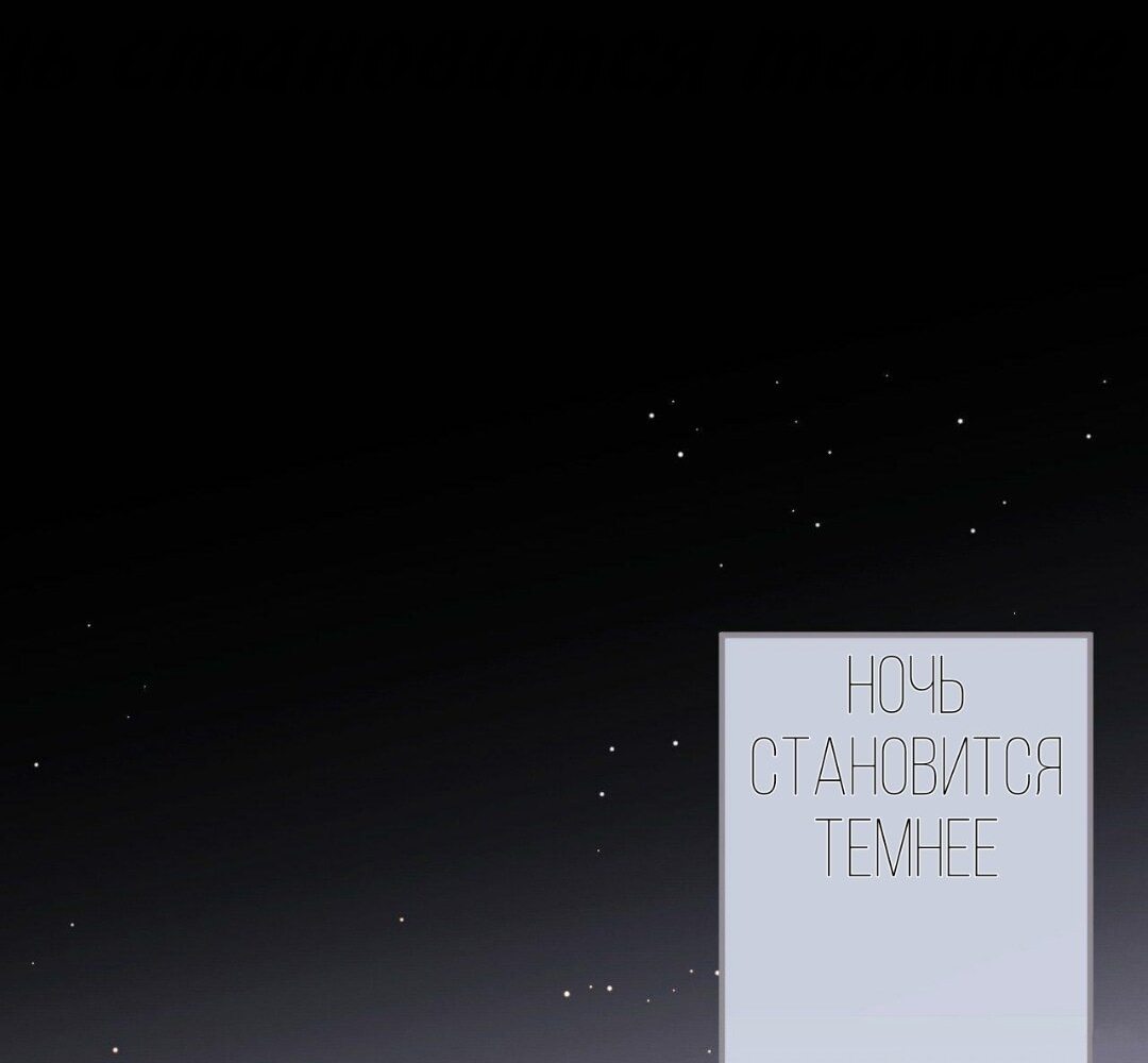 Манга Смертоносный кислород - Глава 70.3 Страница 25