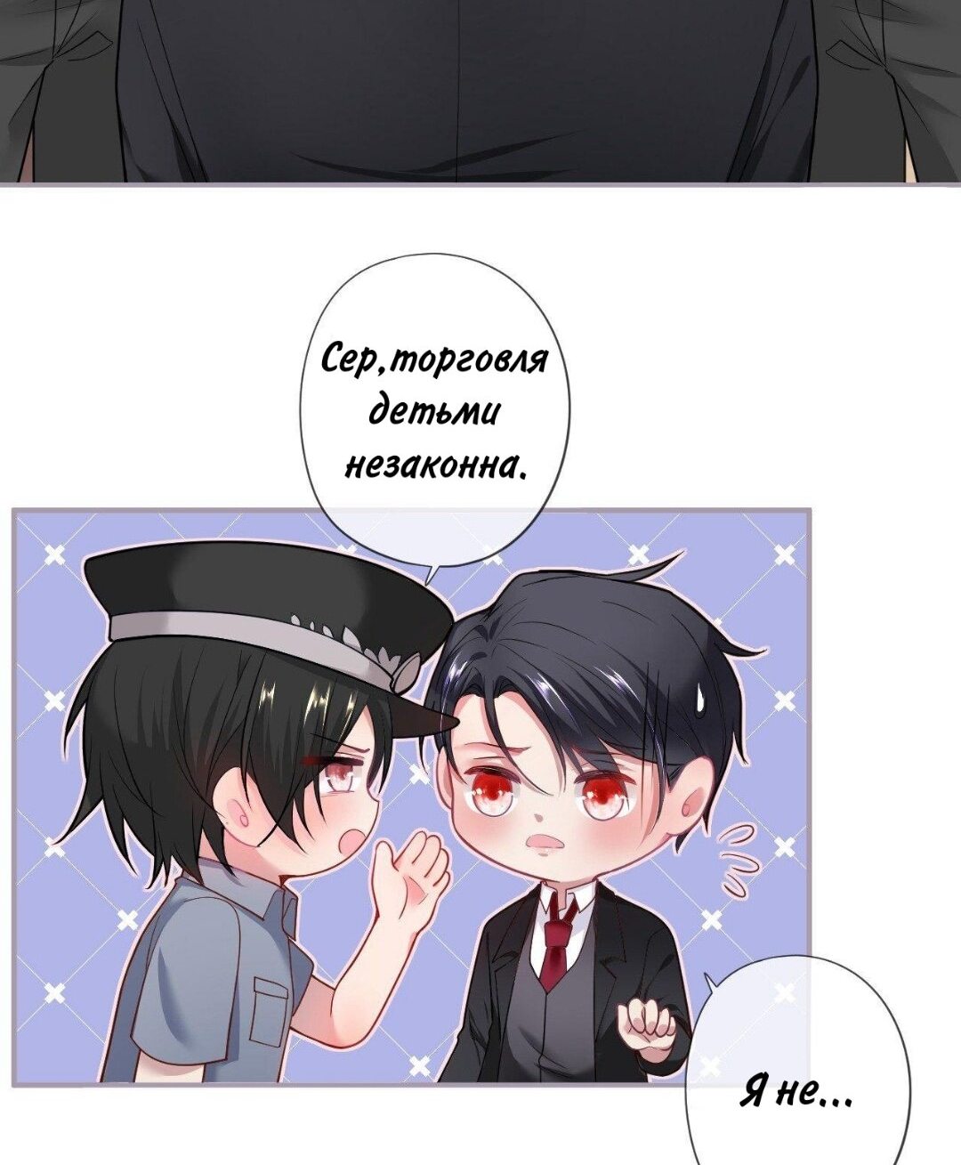 Манга Смертоносный кислород - Глава 70.3 Страница 4