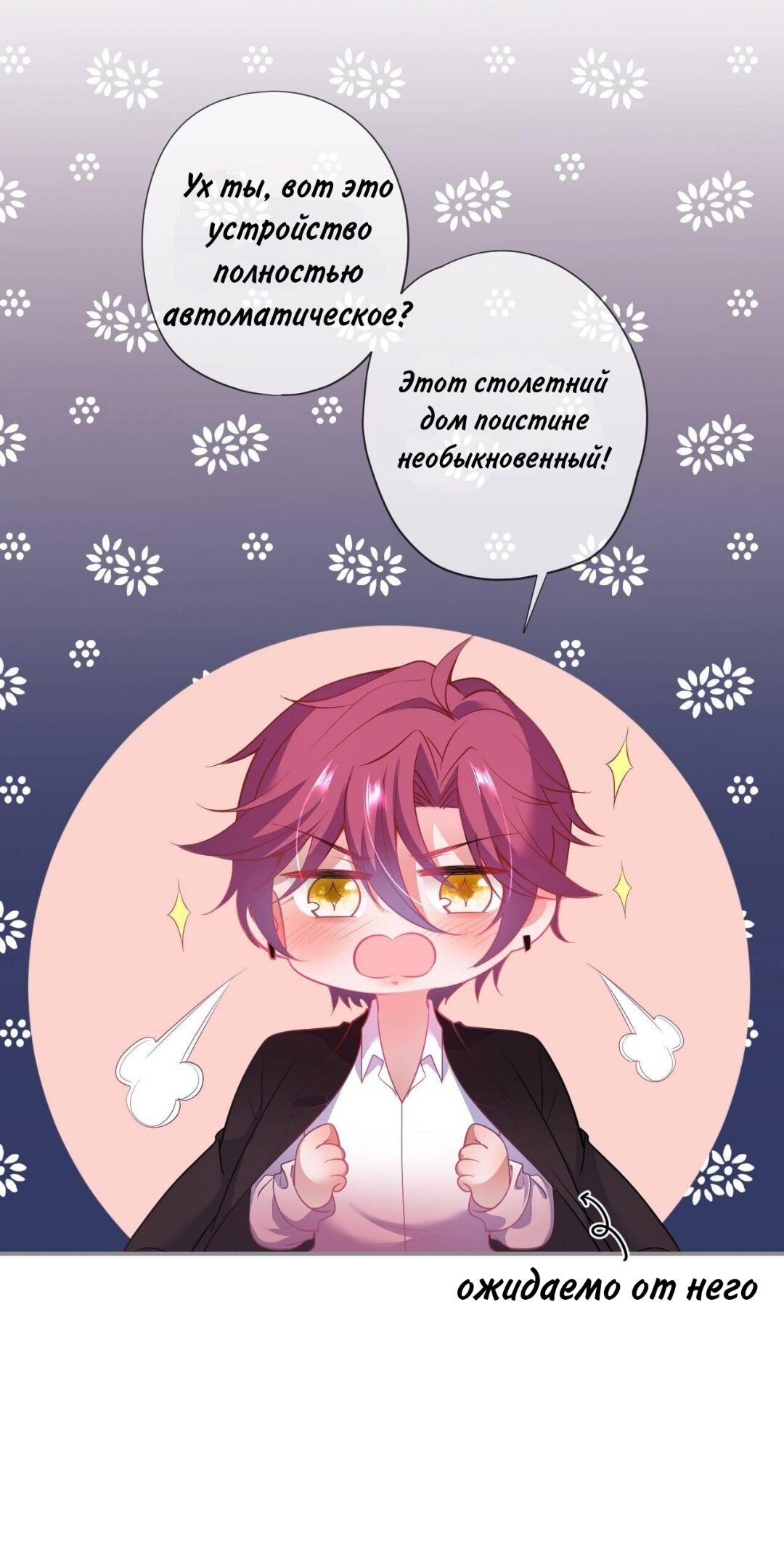 Манга Смертоносный кислород - Глава 70.3 Страница 28