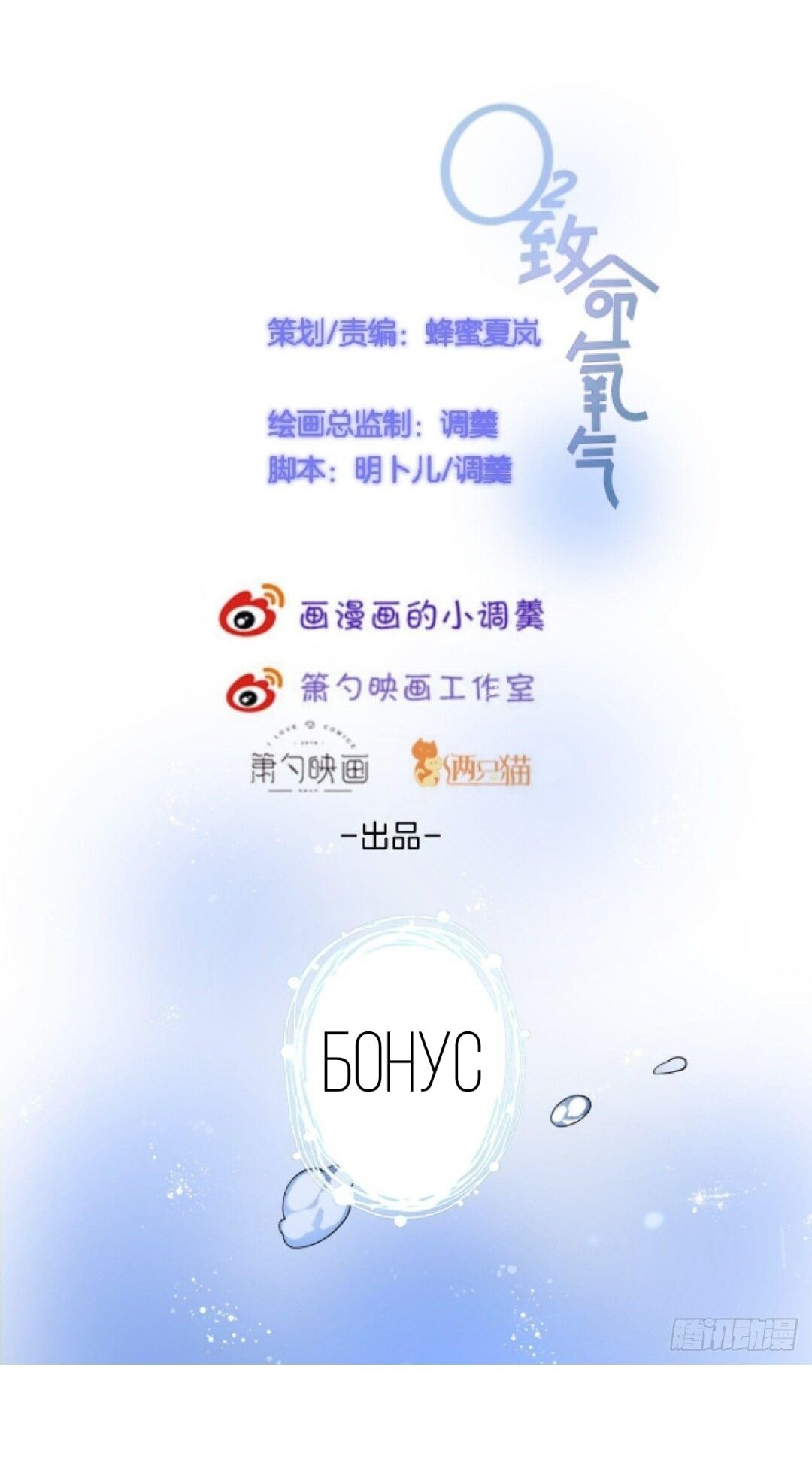 Манга Смертоносный кислород - Глава 70.2 Страница 5