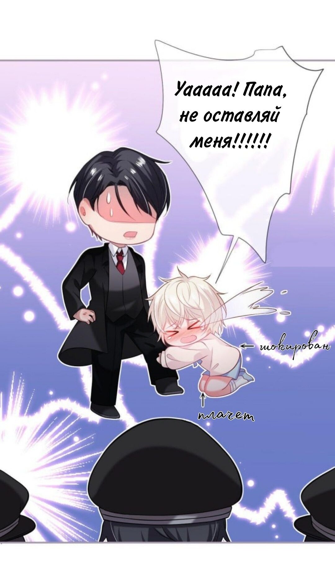 Манга Смертоносный кислород - Глава 70.2 Страница 48