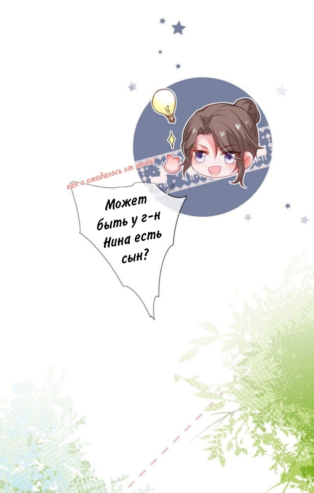 Манга Смертоносный кислород - Глава 70.2 Страница 44